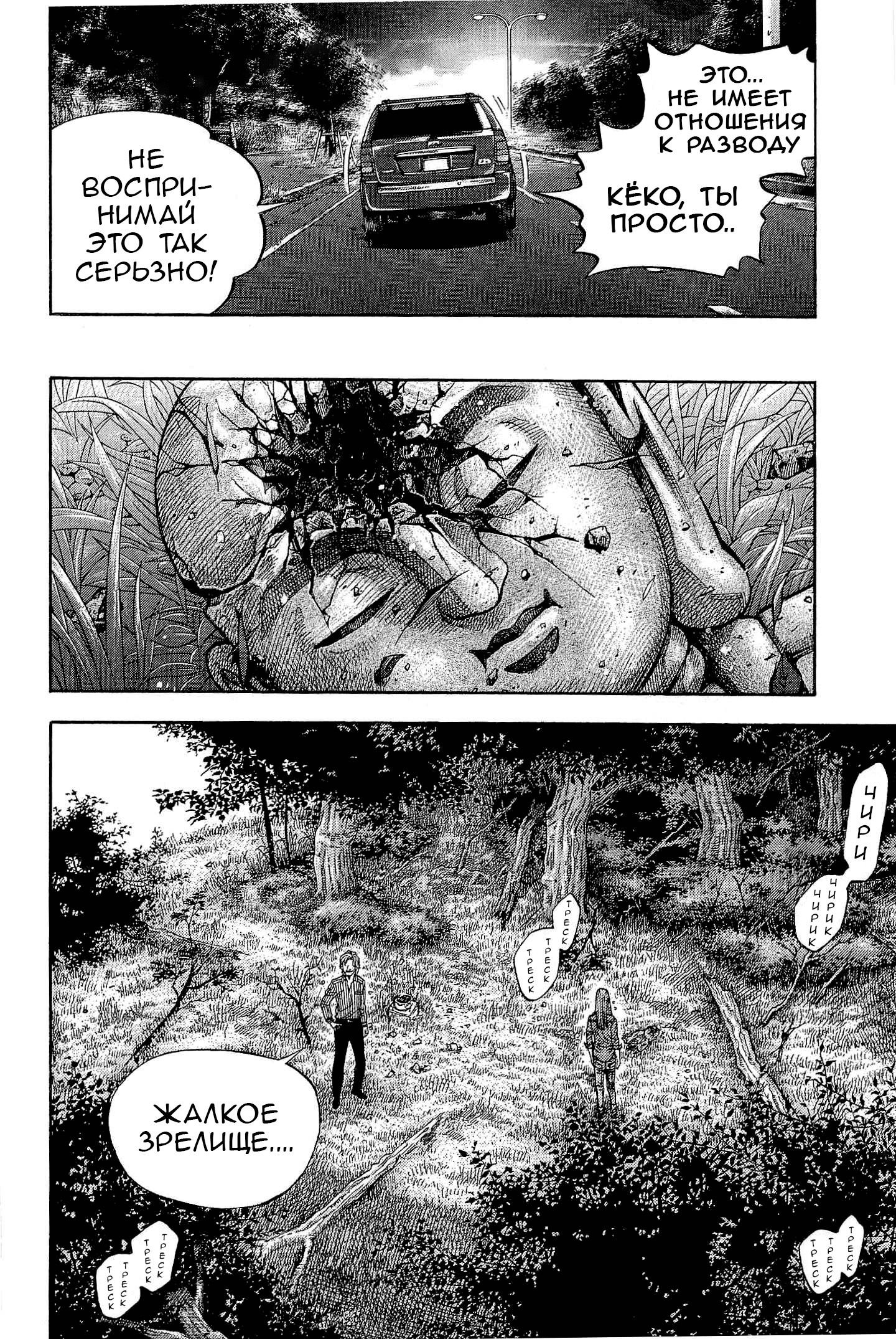 Манга Монтаж - Глава 111 Страница 6