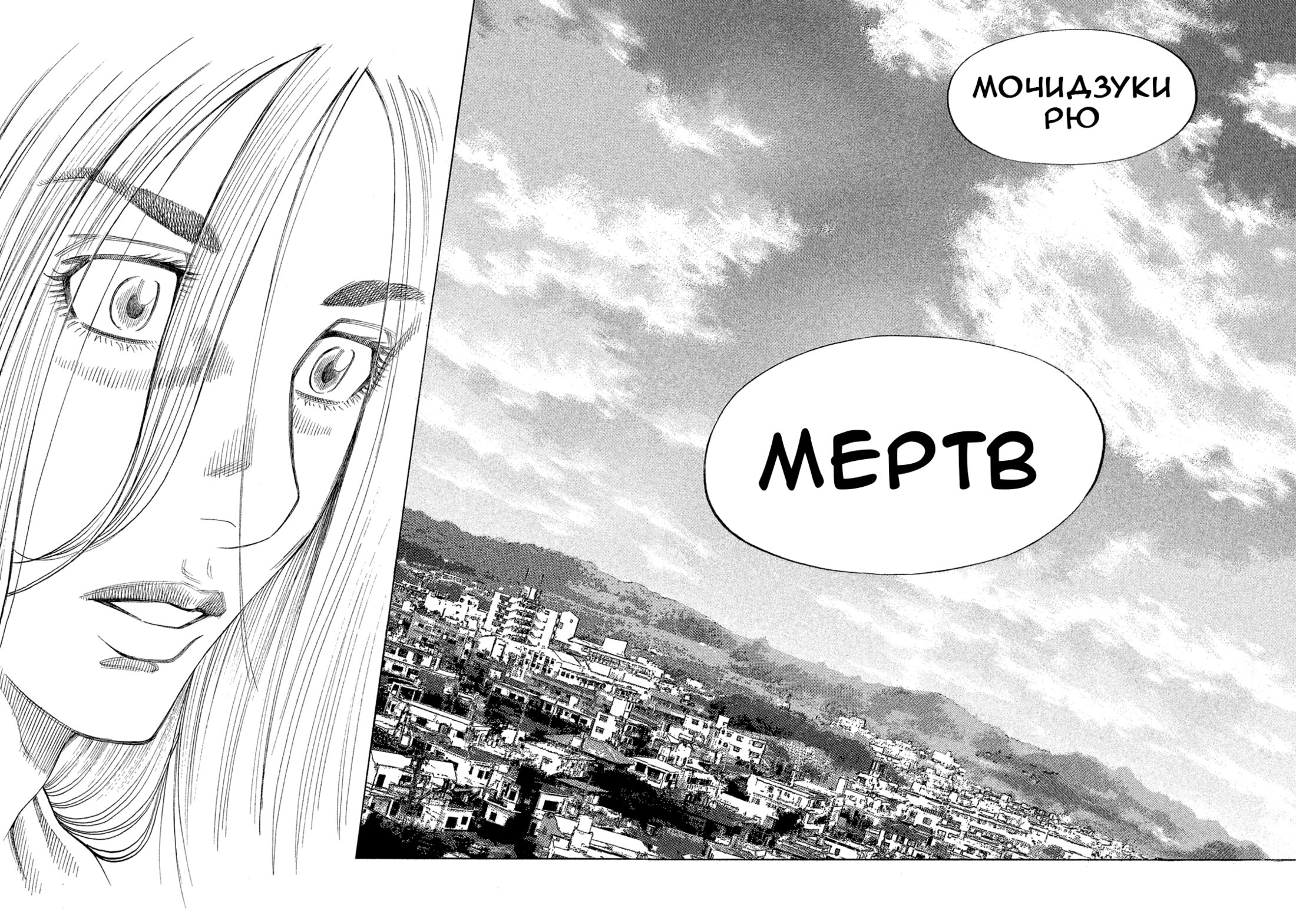 Манга Монтаж - Глава 111 Страница 14