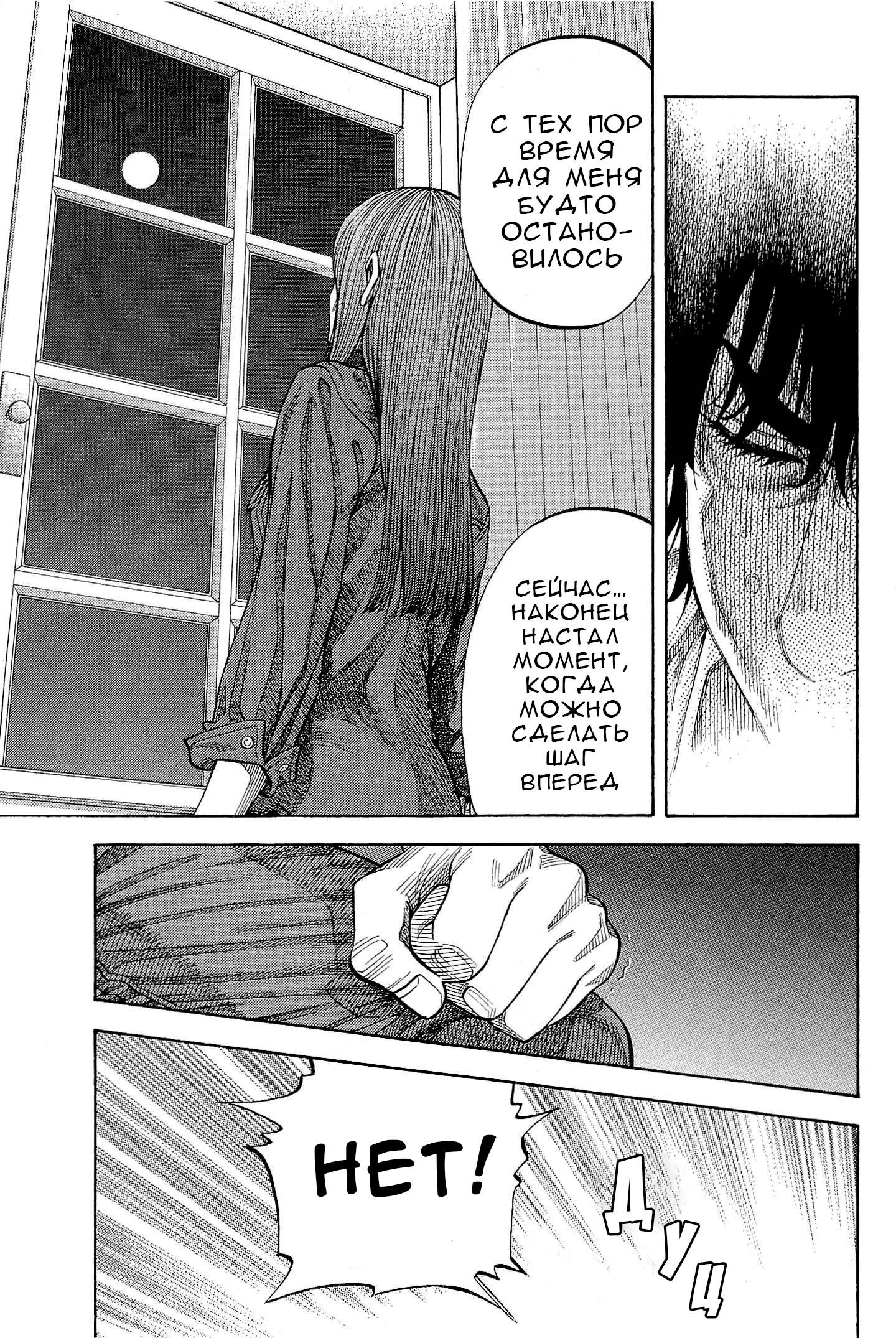 Манга Монтаж - Глава 110 Страница 15