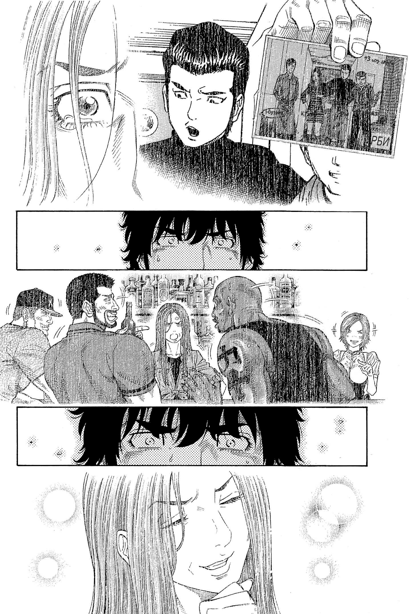 Манга Монтаж - Глава 110 Страница 14