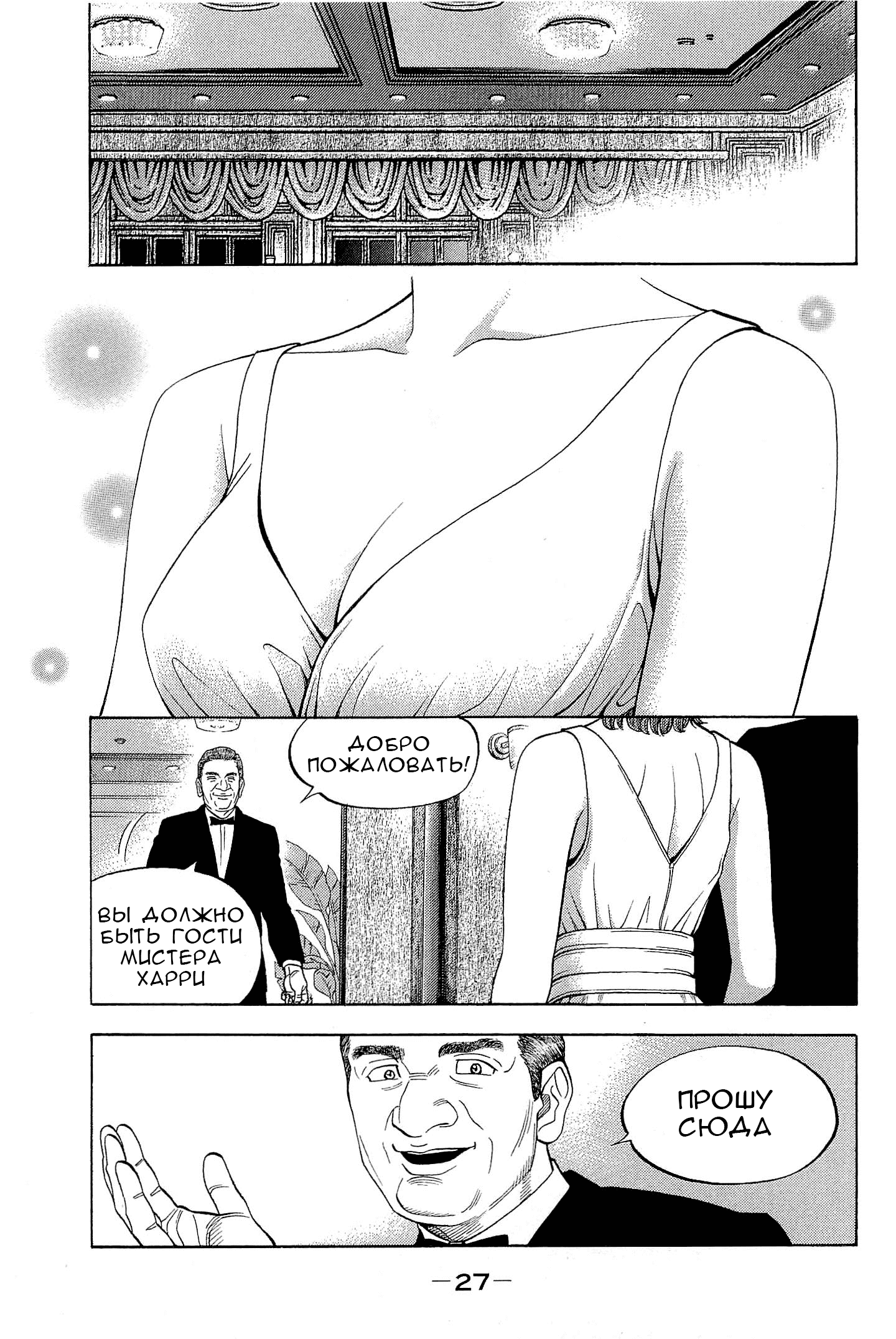 Манга Монтаж - Глава 110 Страница 5