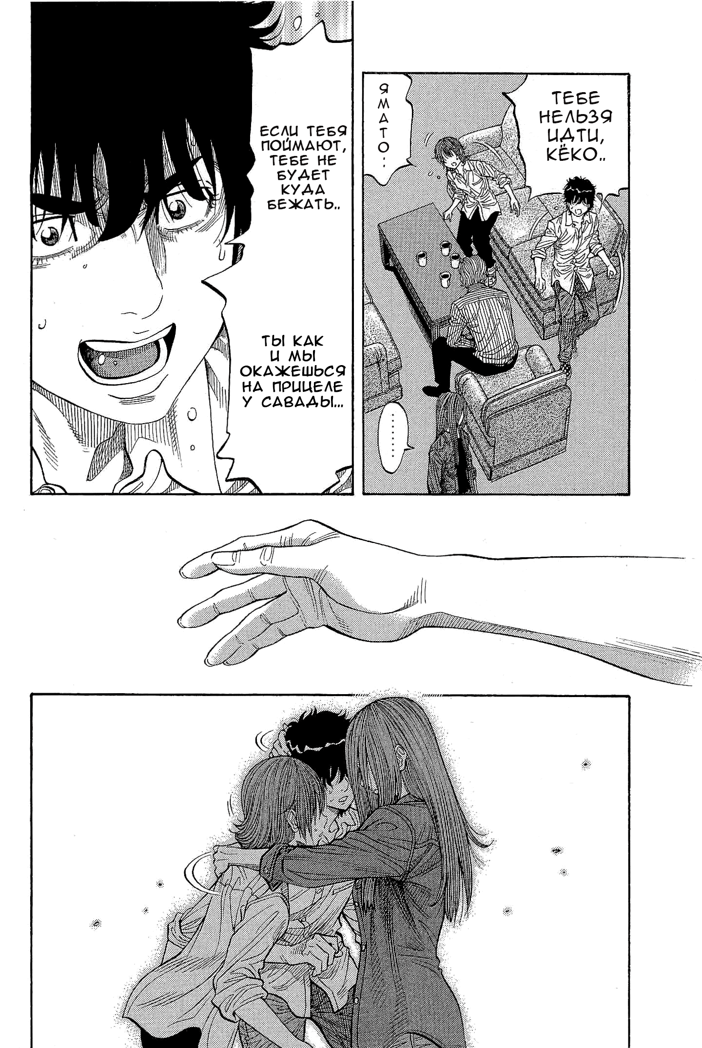 Манга Монтаж - Глава 110 Страница 16