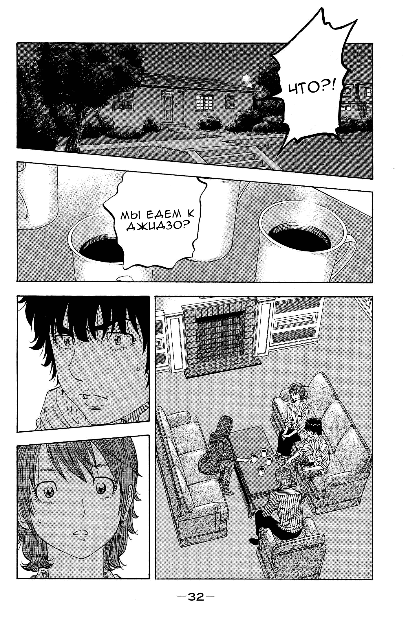 Манга Монтаж - Глава 110 Страница 10