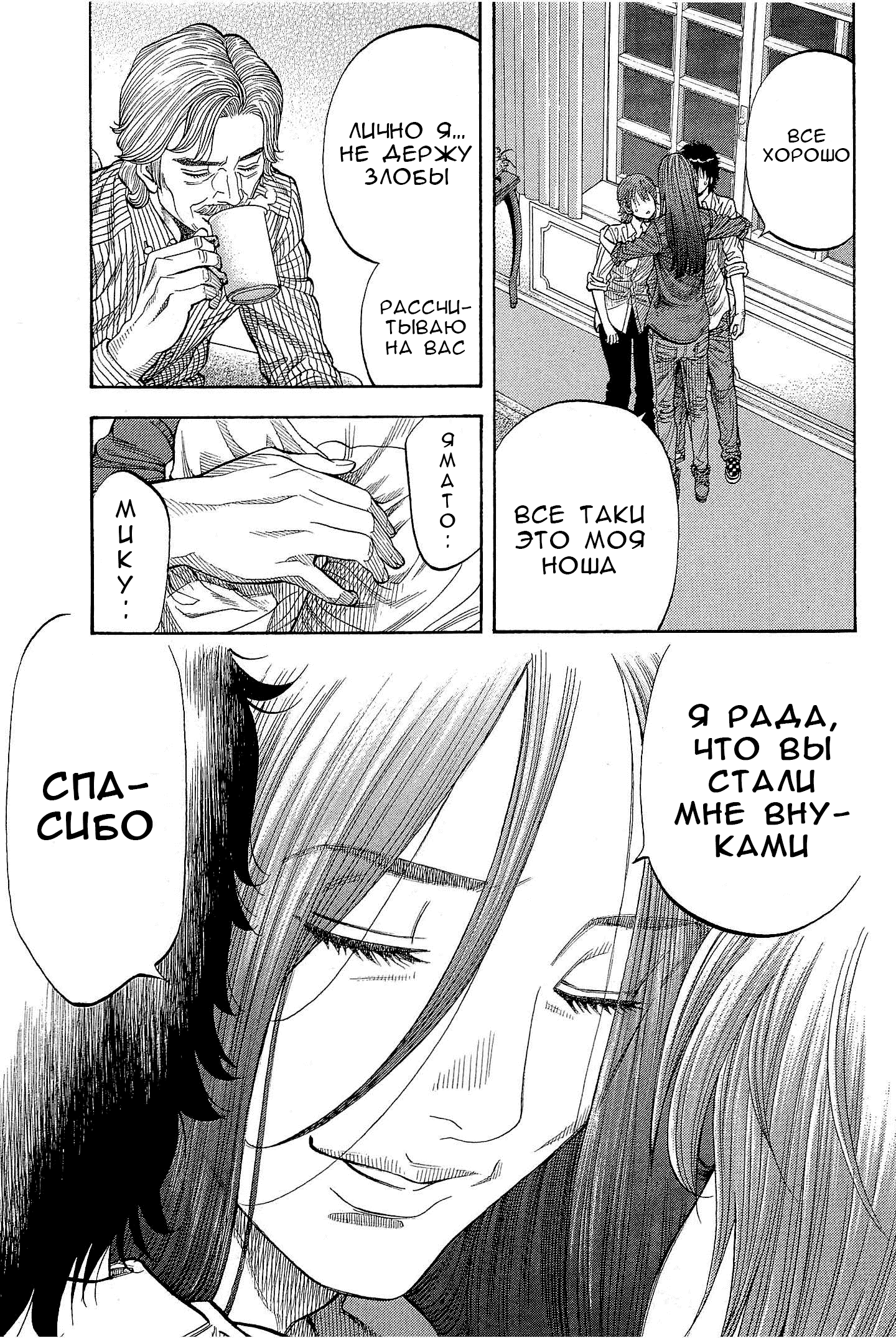 Манга Монтаж - Глава 110 Страница 17