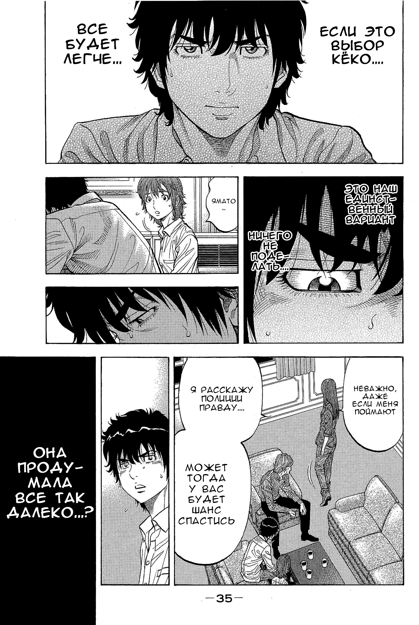 Манга Монтаж - Глава 110 Страница 13