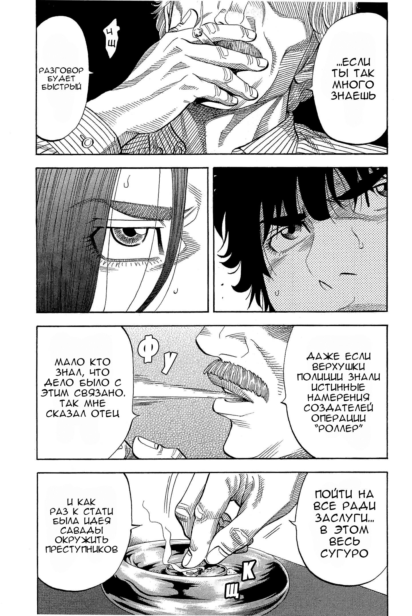 Манга Монтаж - Глава 109 Страница 13