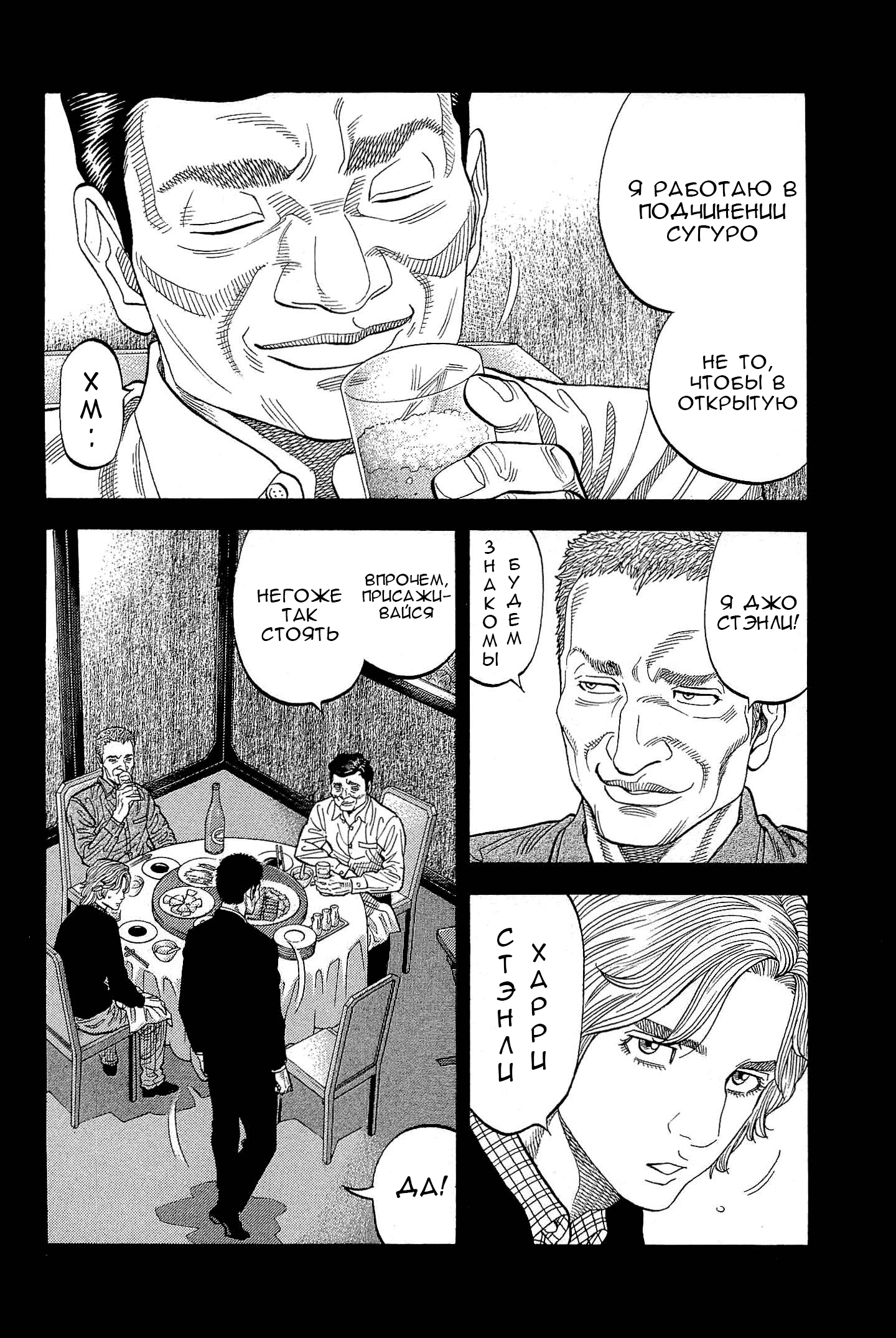 Манга Монтаж - Глава 109 Страница 4