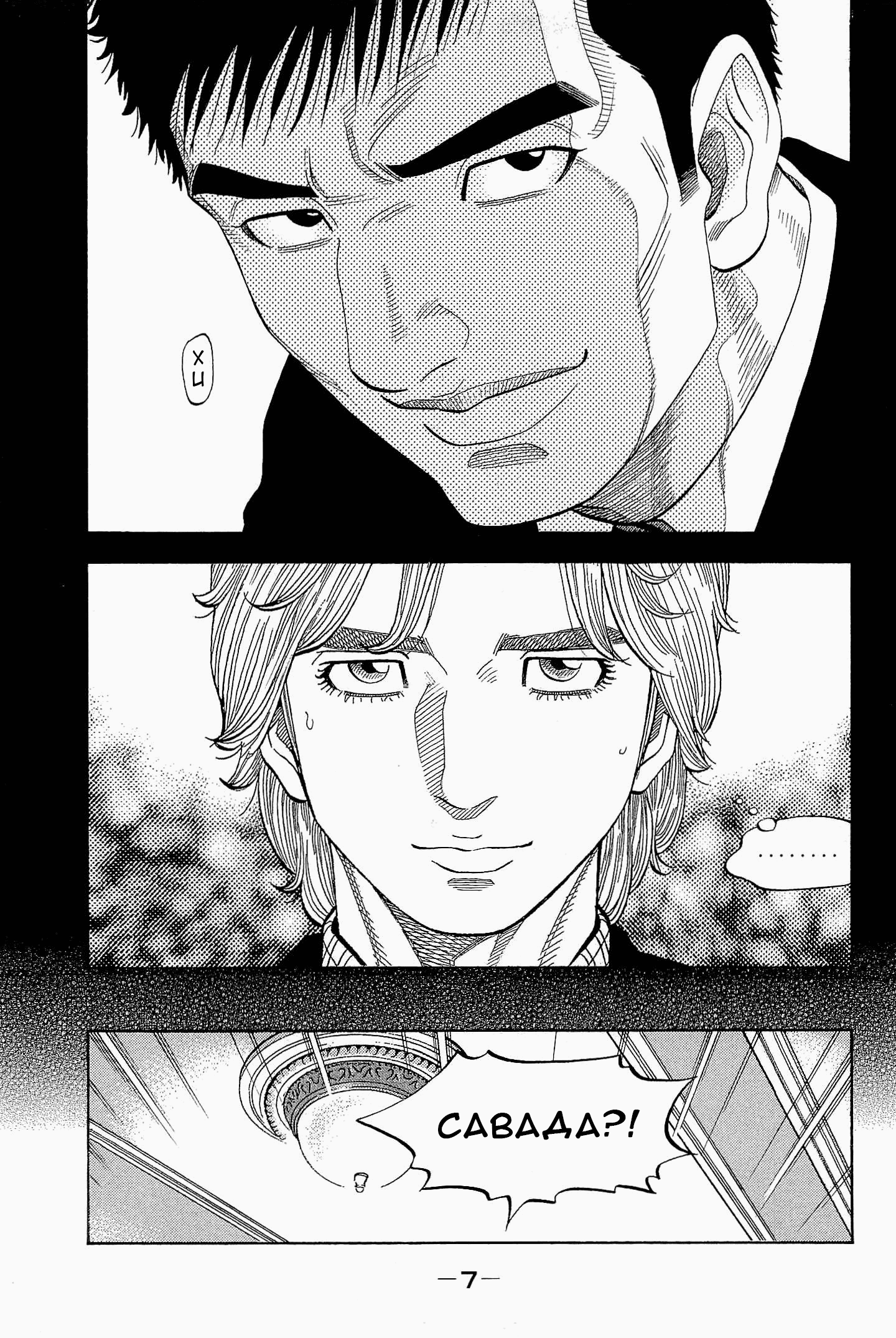 Манга Монтаж - Глава 109 Страница 5