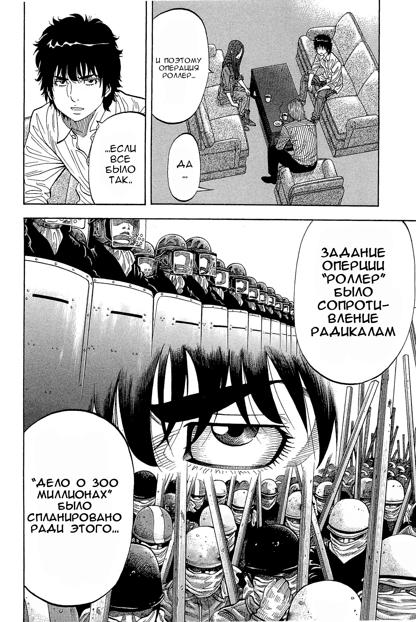 Манга Монтаж - Глава 109 Страница 12