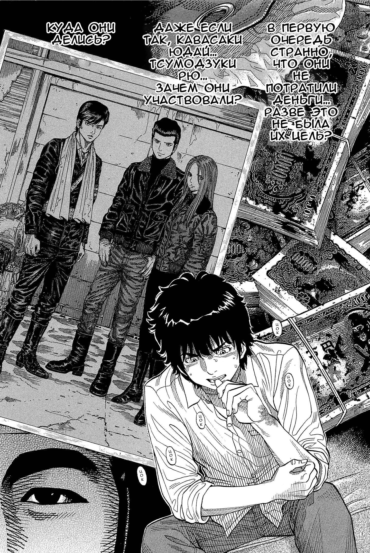 Манга Монтаж - Глава 109 Страница 18