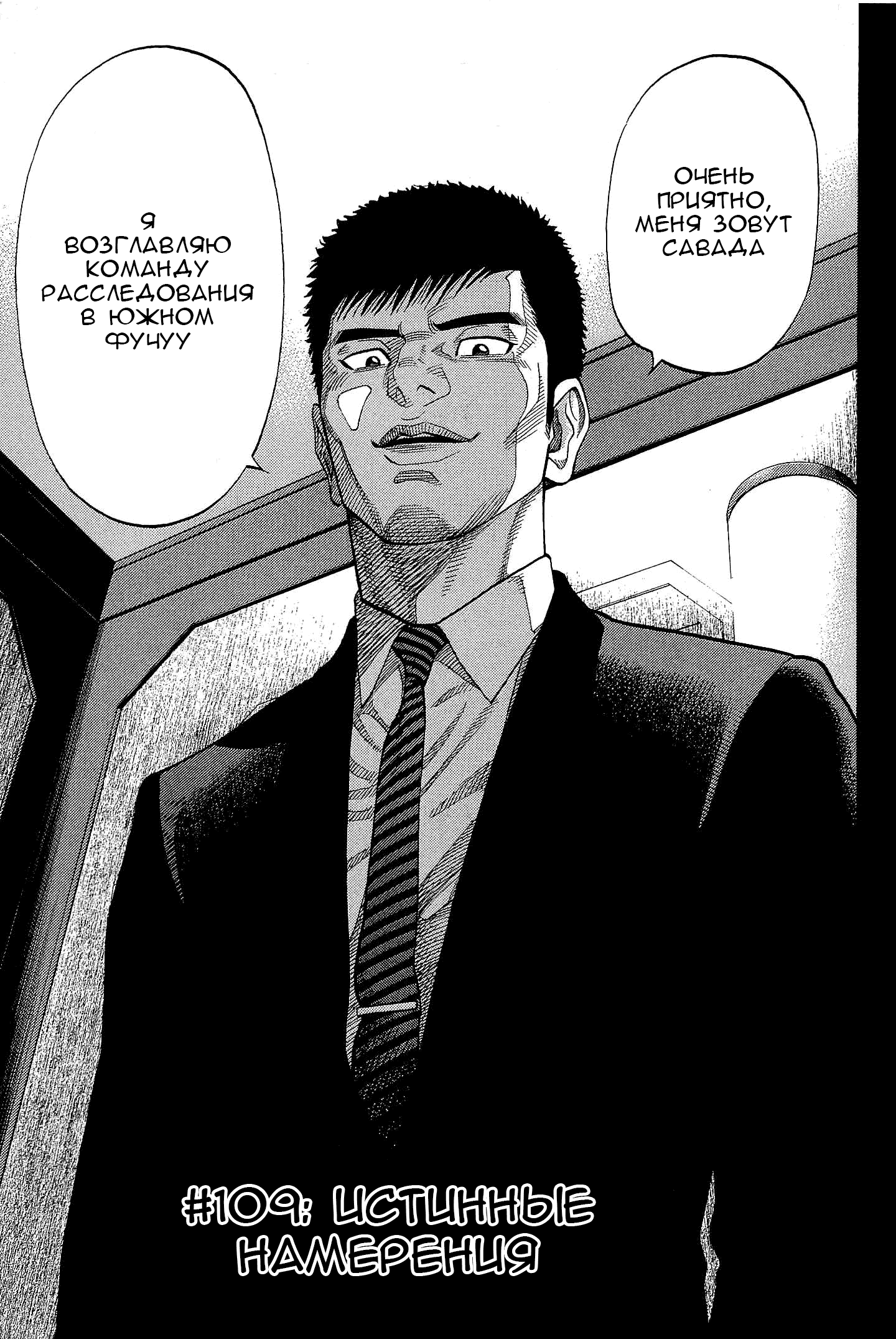 Манга Монтаж - Глава 109 Страница 3