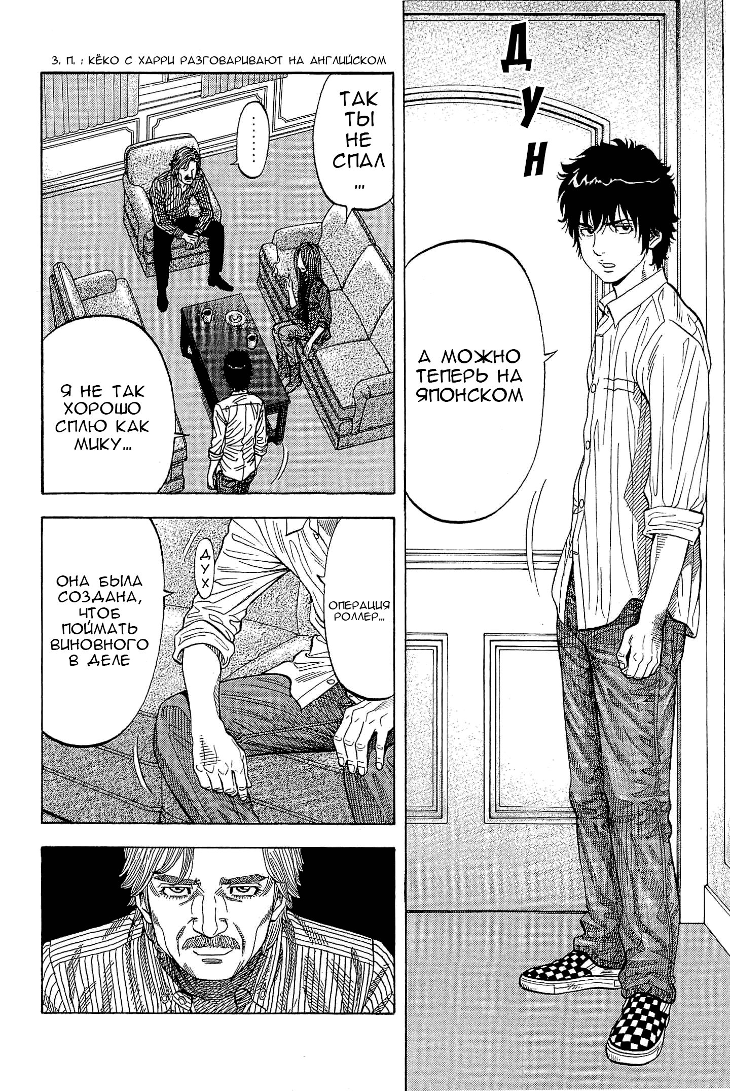 Манга Монтаж - Глава 109 Страница 8