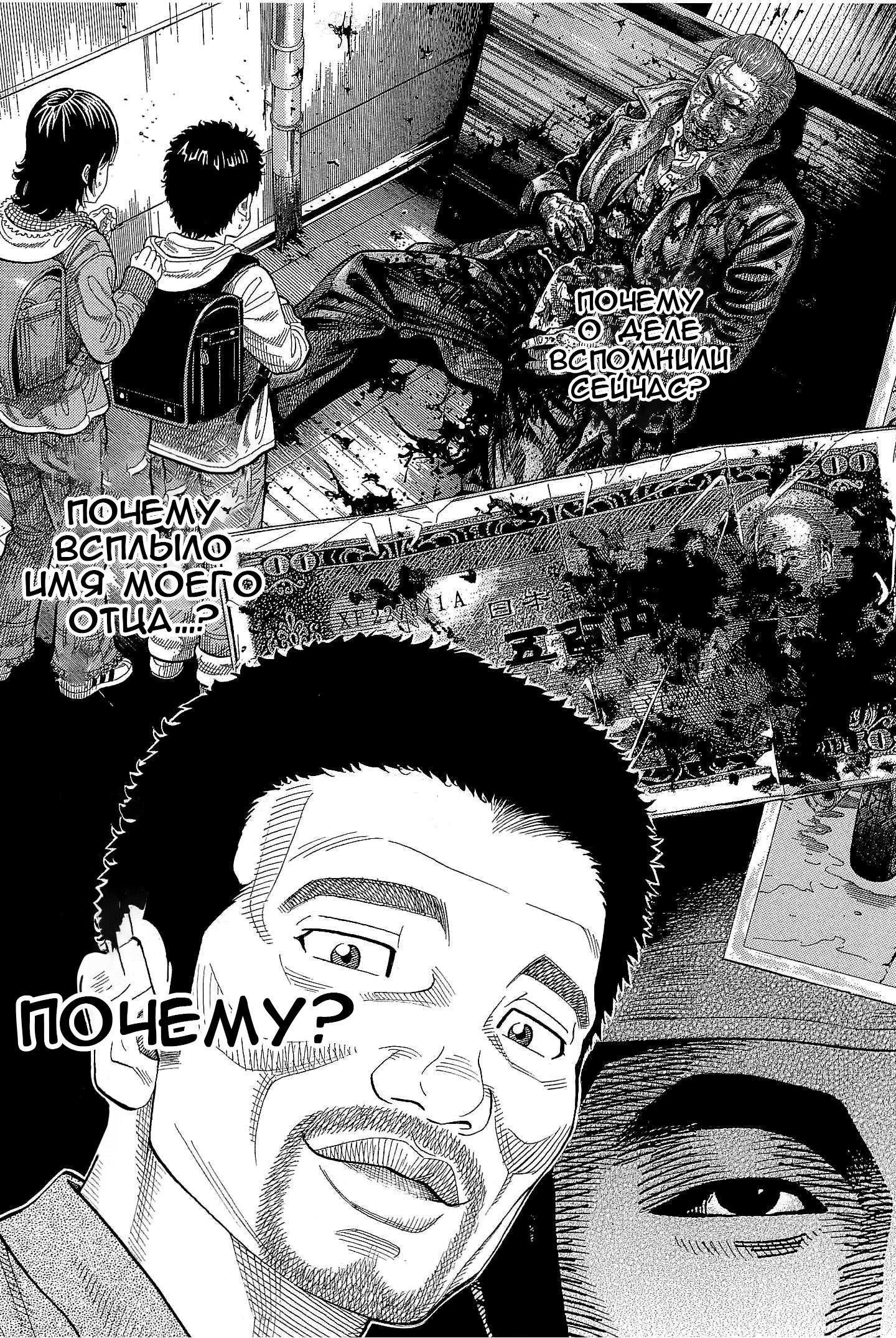 Манга Монтаж - Глава 109 Страница 19