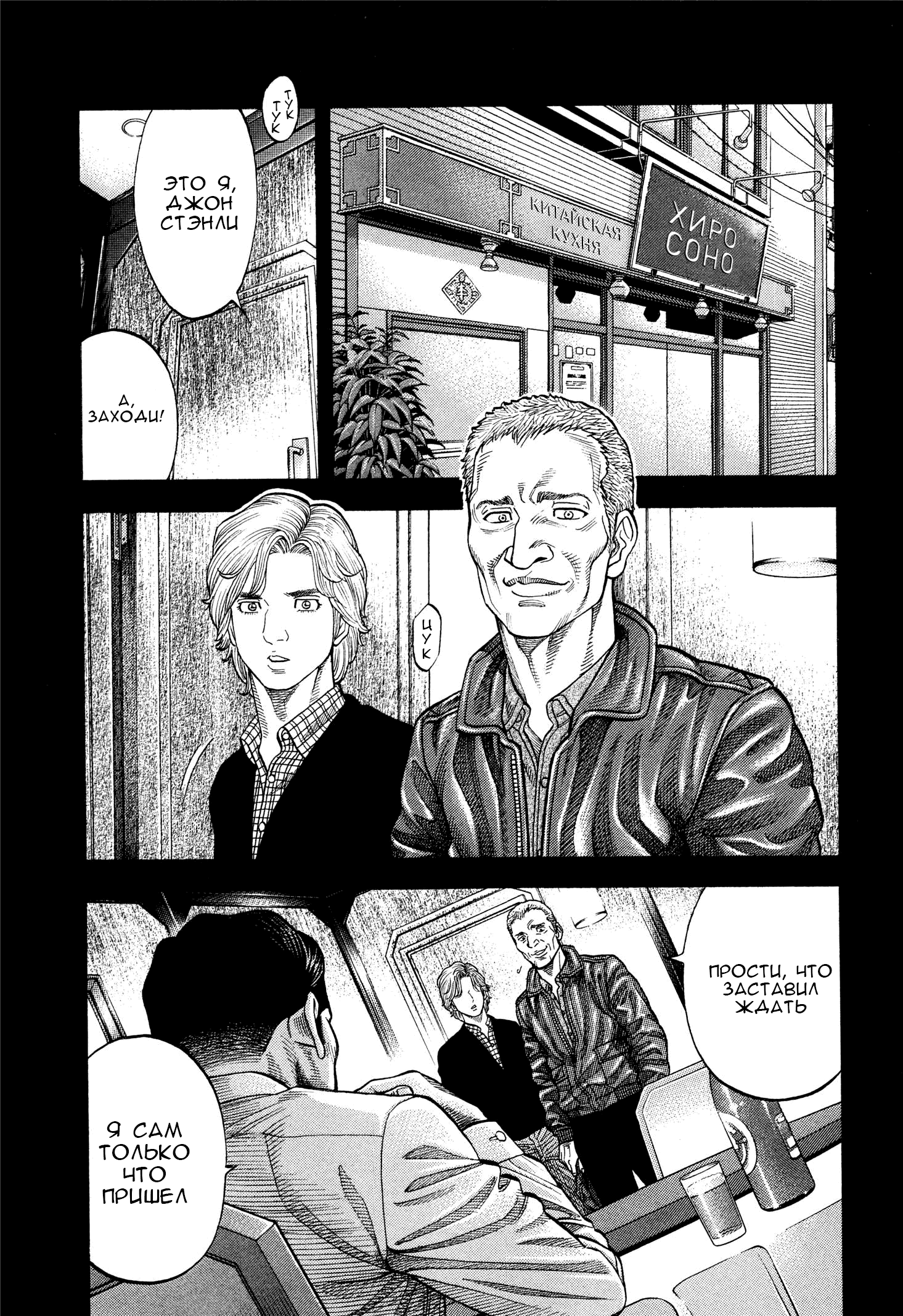 Манга Монтаж - Глава 108 Страница 2