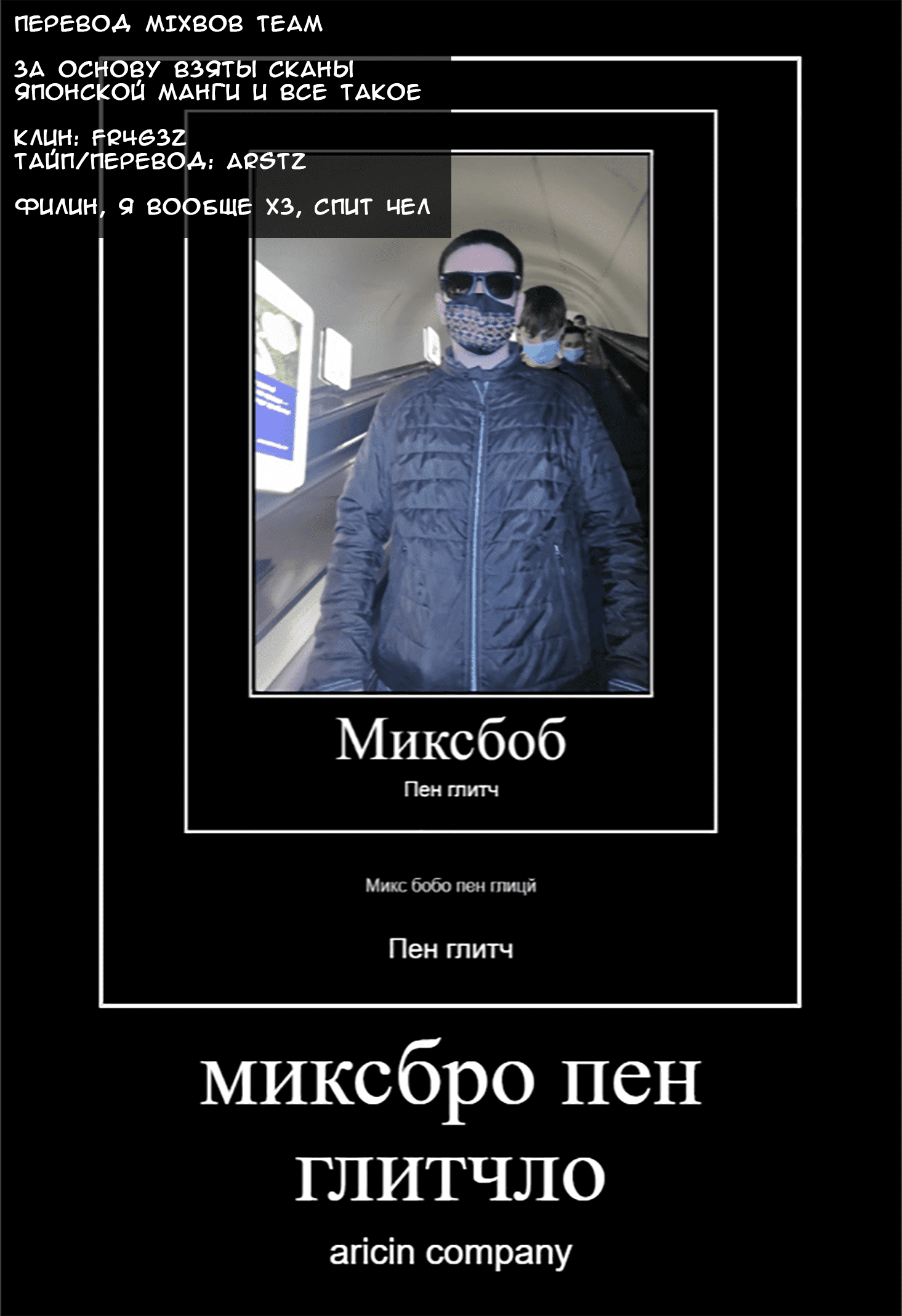 Манга Монтаж - Глава 108 Страница 22