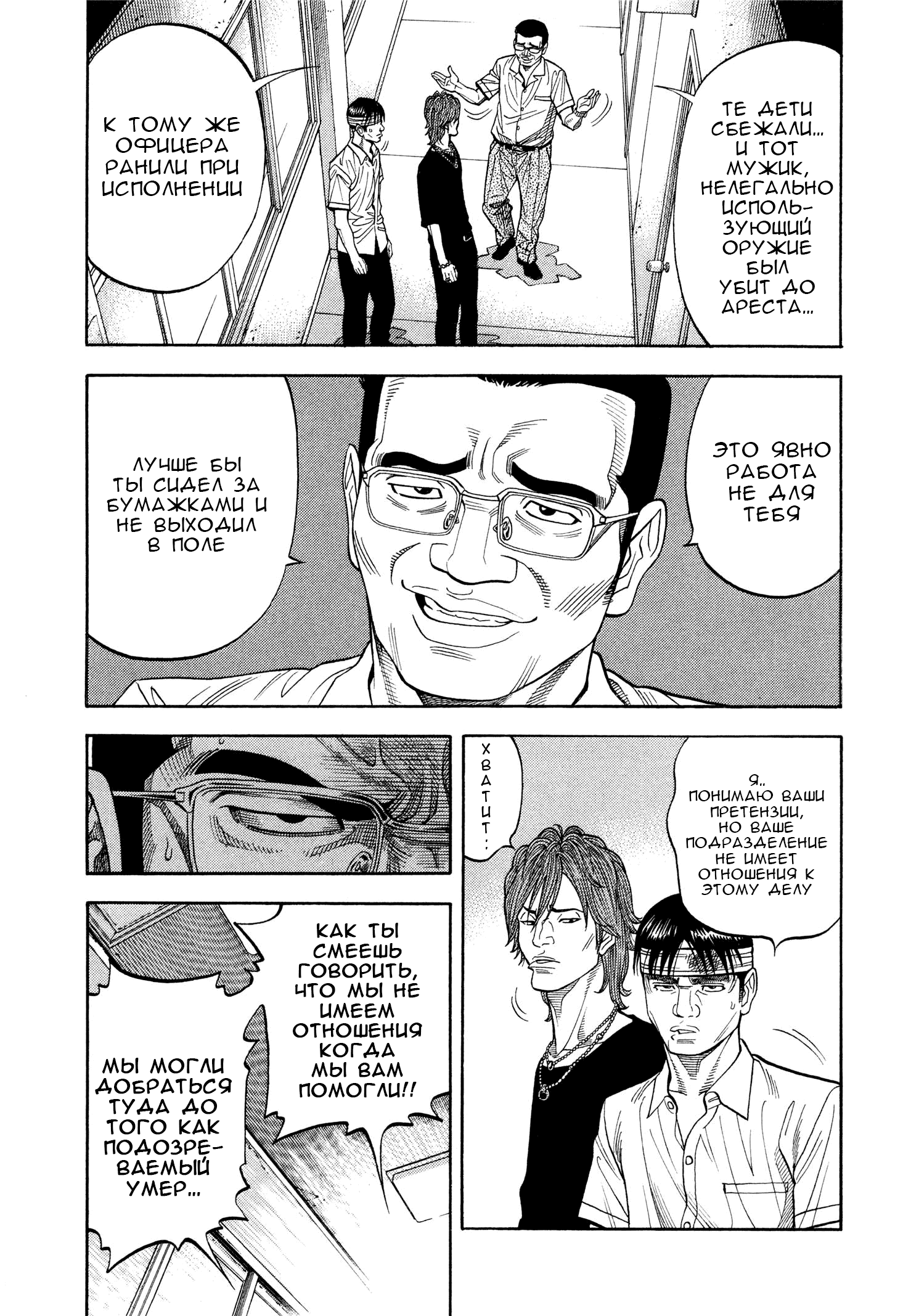 Манга Монтаж - Глава 108 Страница 12