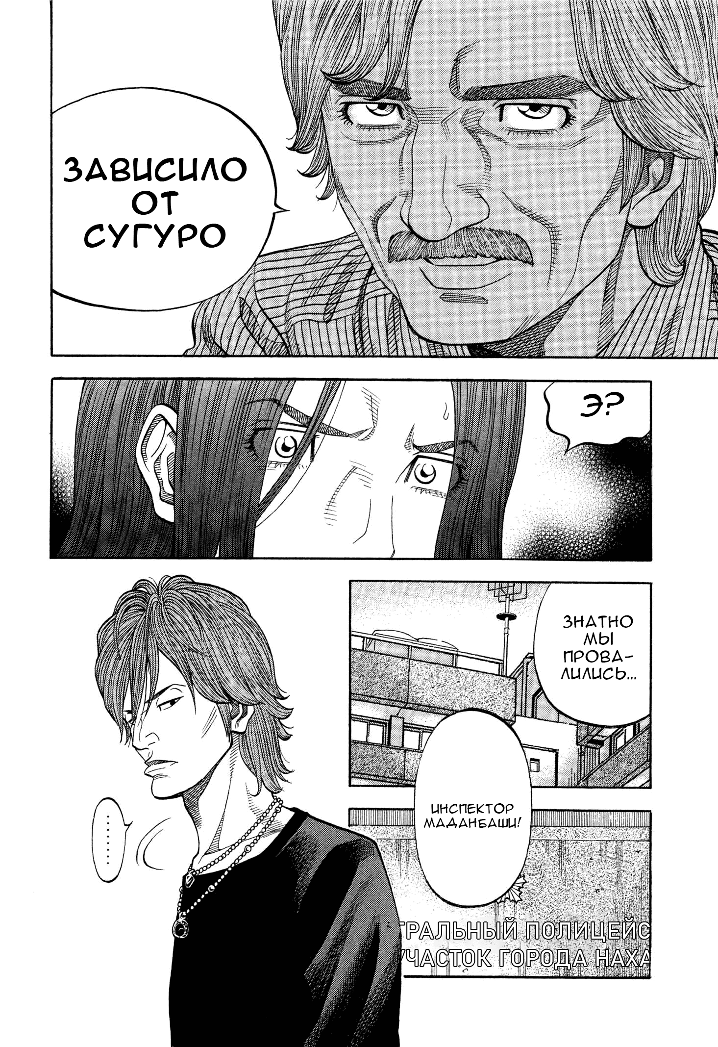 Манга Монтаж - Глава 108 Страница 11