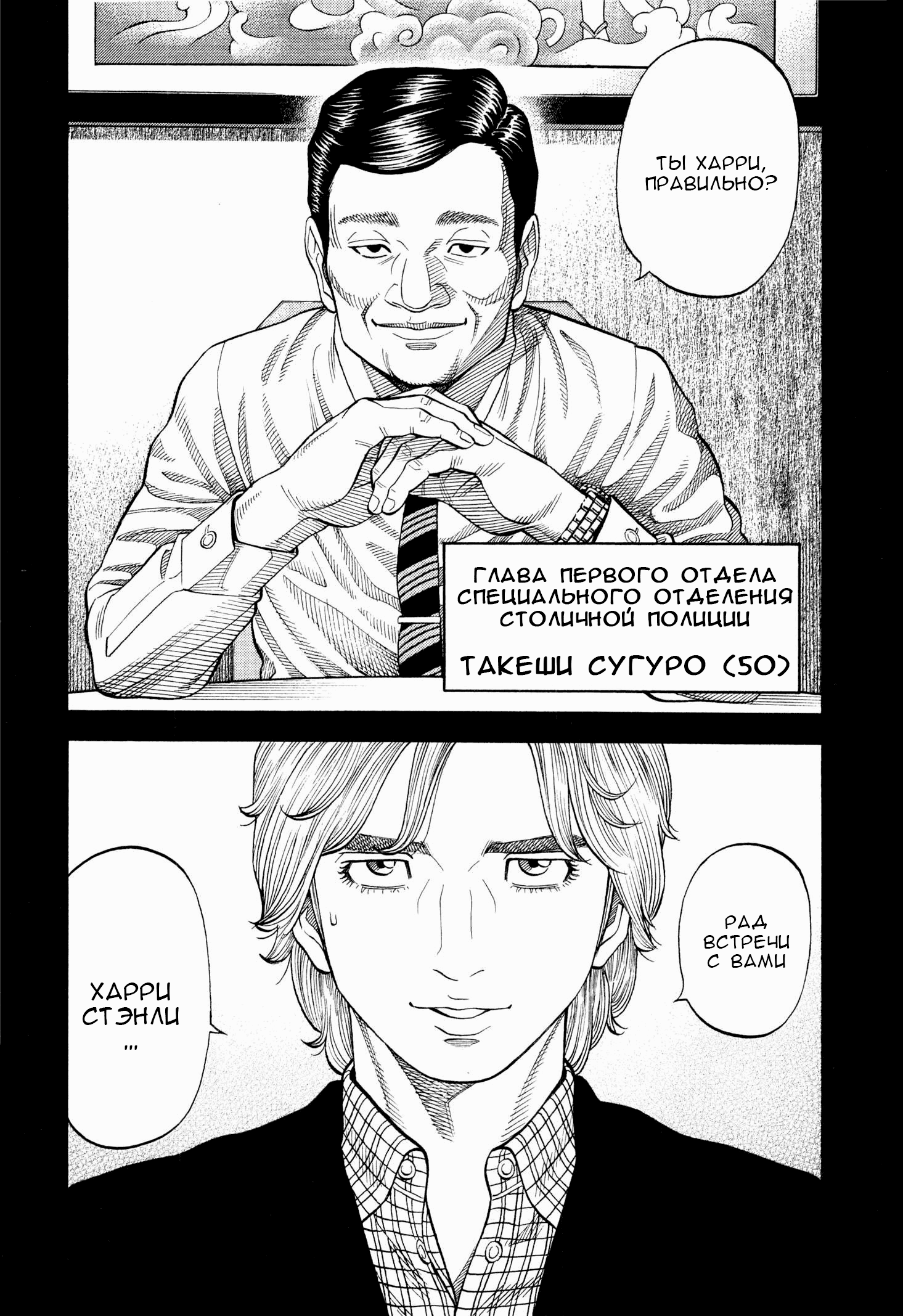 Манга Монтаж - Глава 108 Страница 3