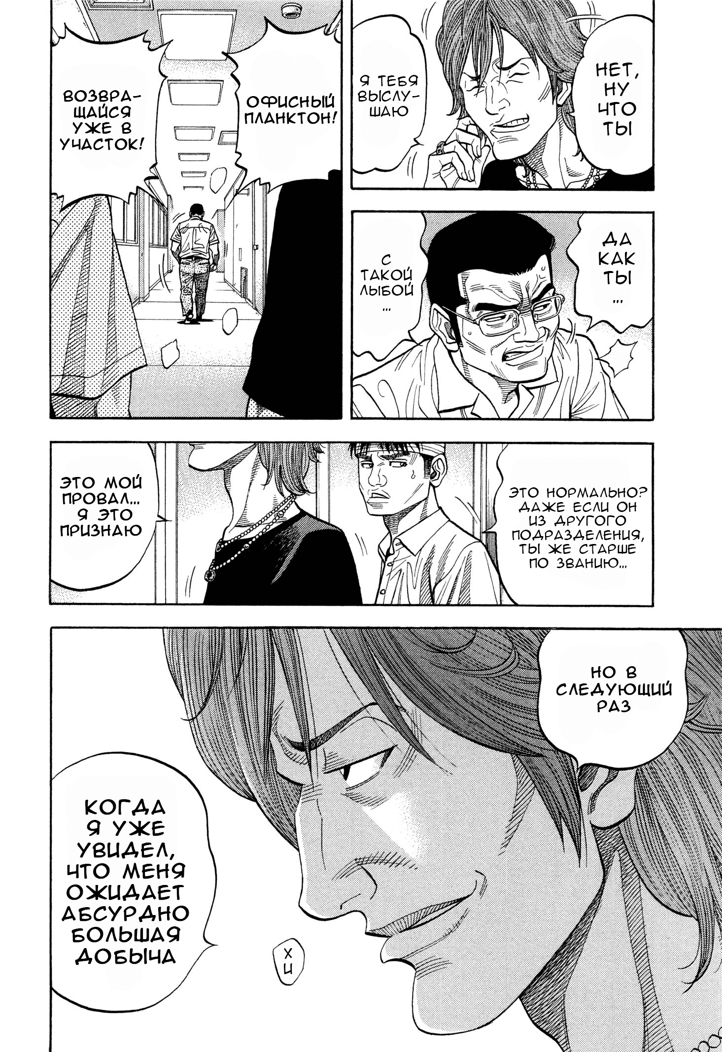 Манга Монтаж - Глава 108 Страница 13
