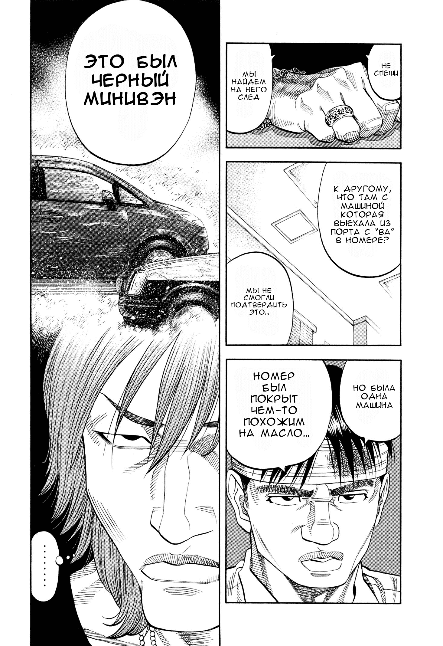 Манга Монтаж - Глава 108 Страница 15