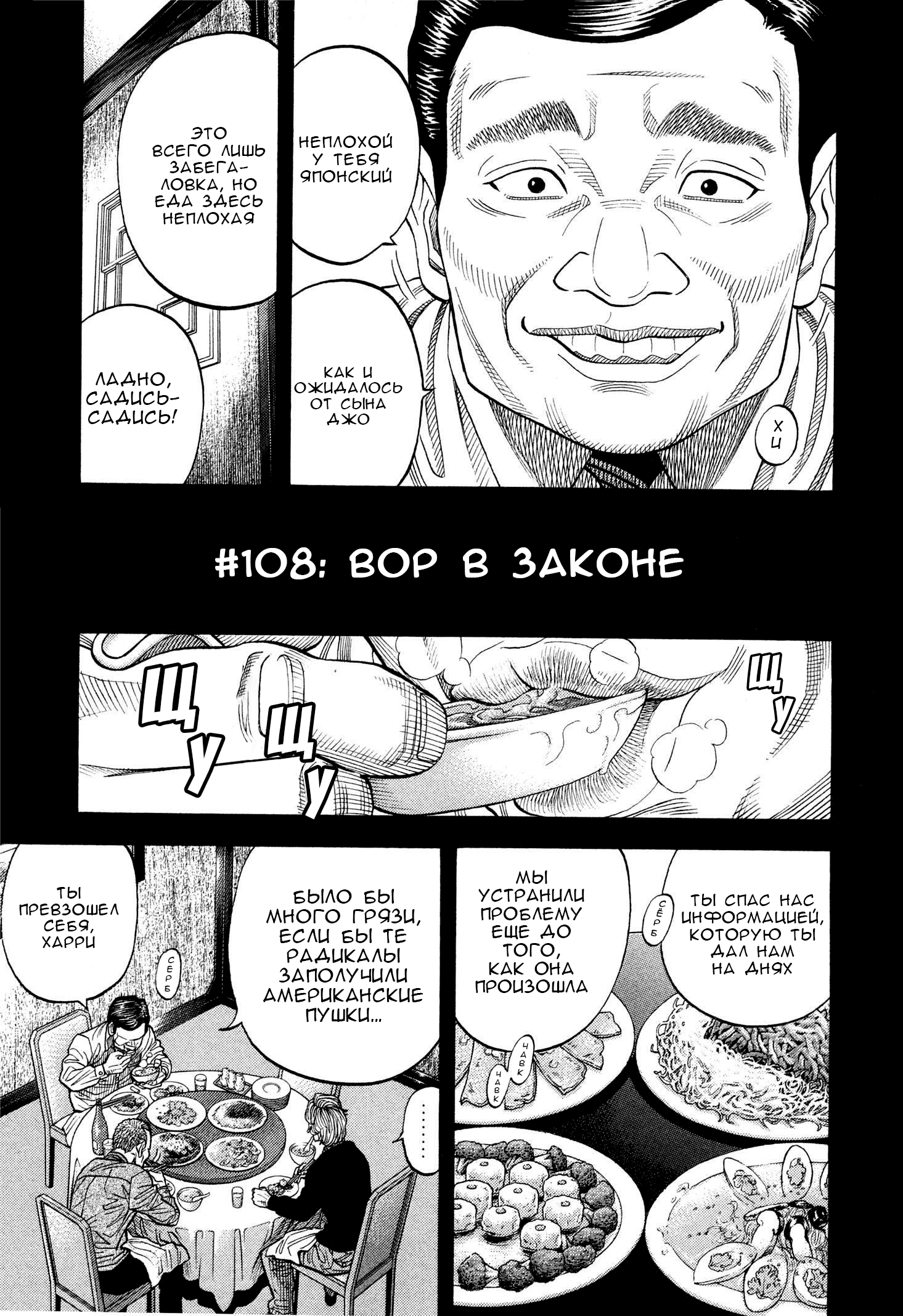 Манга Монтаж - Глава 108 Страница 4