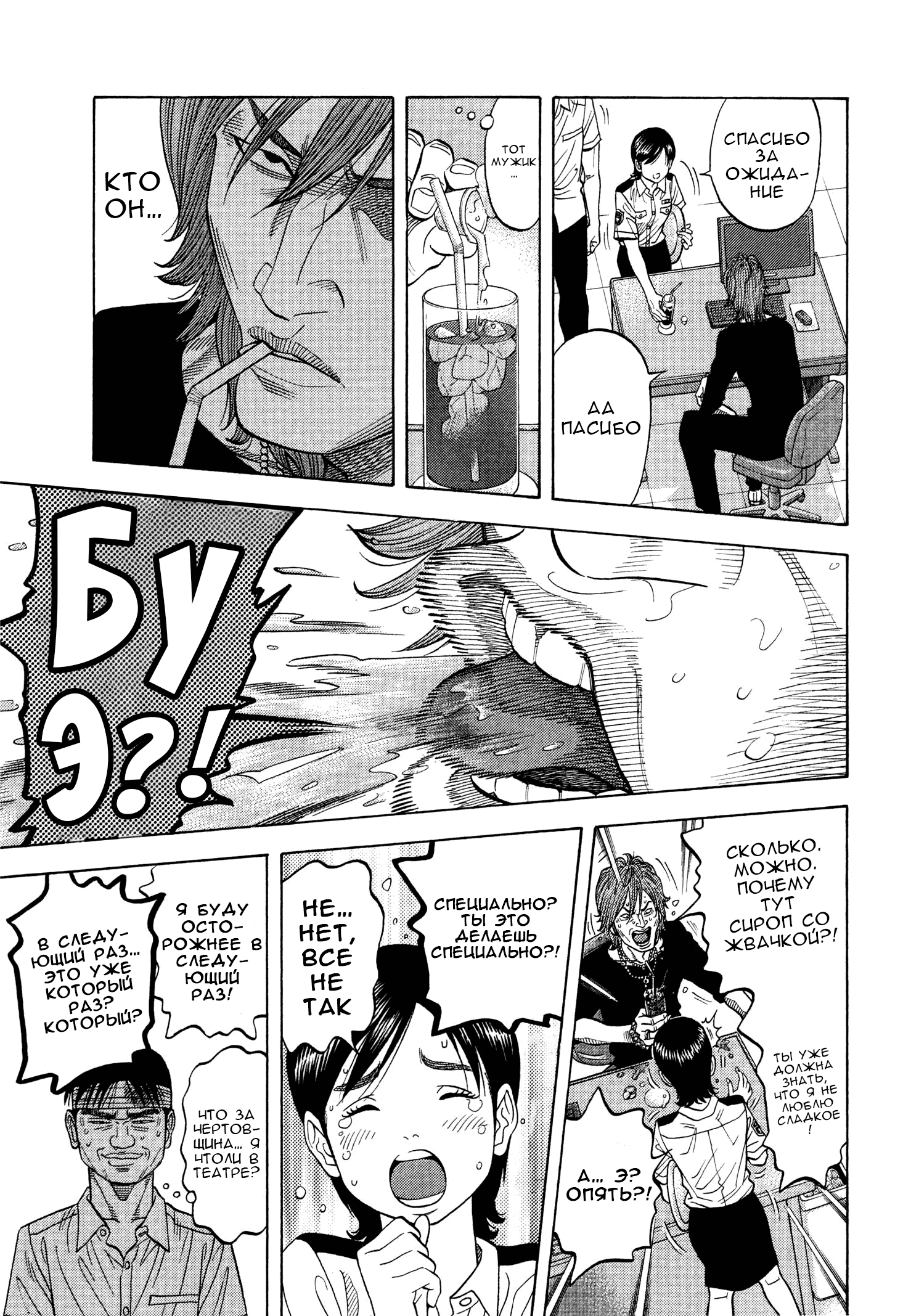 Манга Монтаж - Глава 108 Страница 16