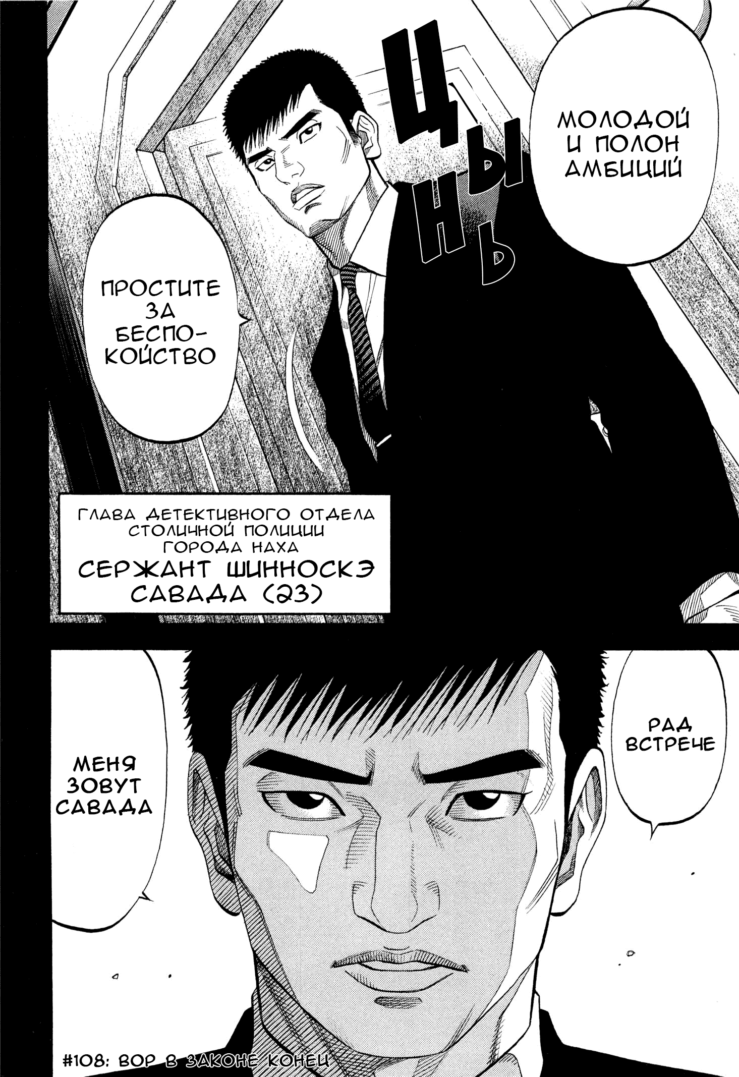 Манга Монтаж - Глава 108 Страница 19