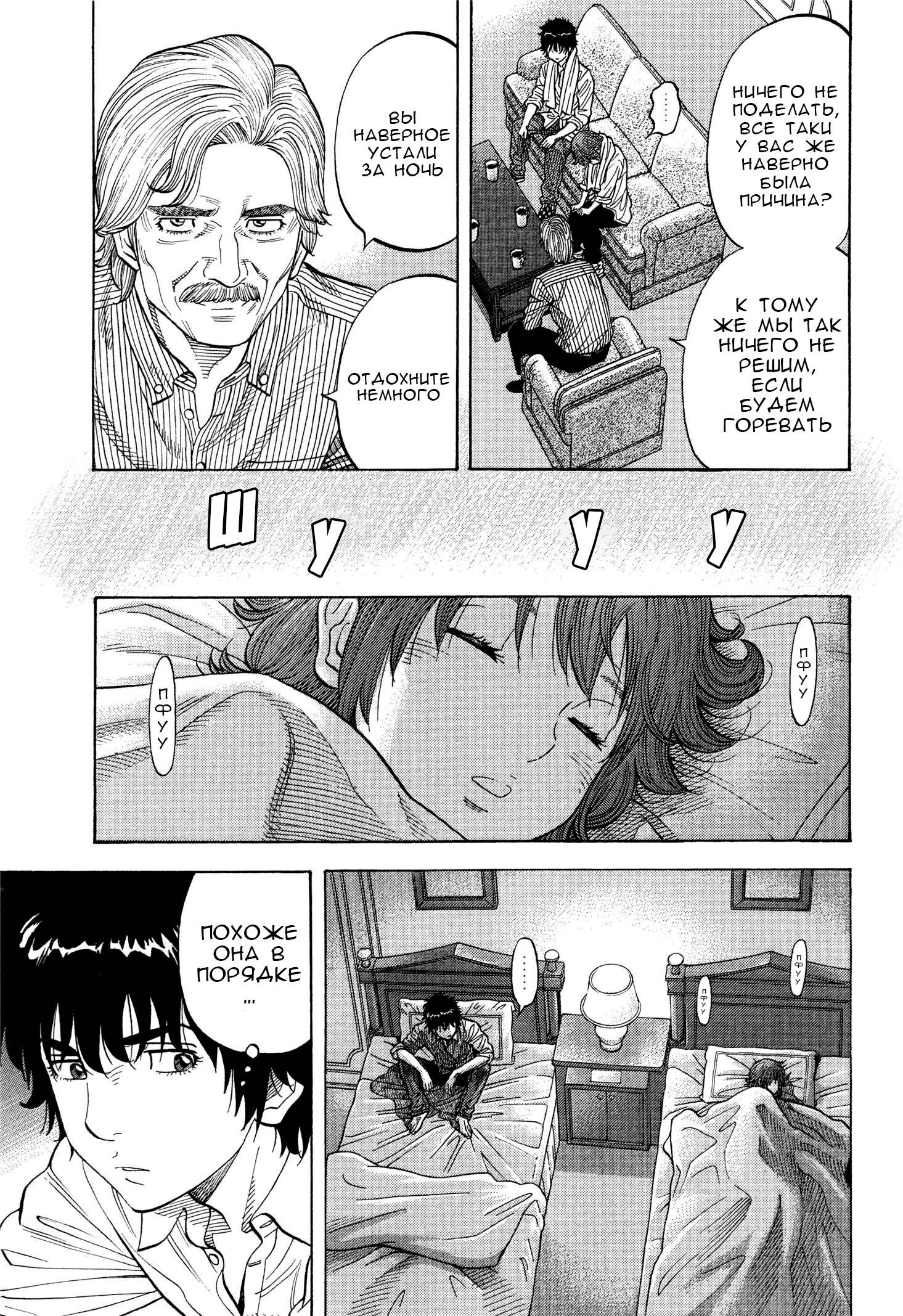 Манга Монтаж - Глава 107 Страница 9