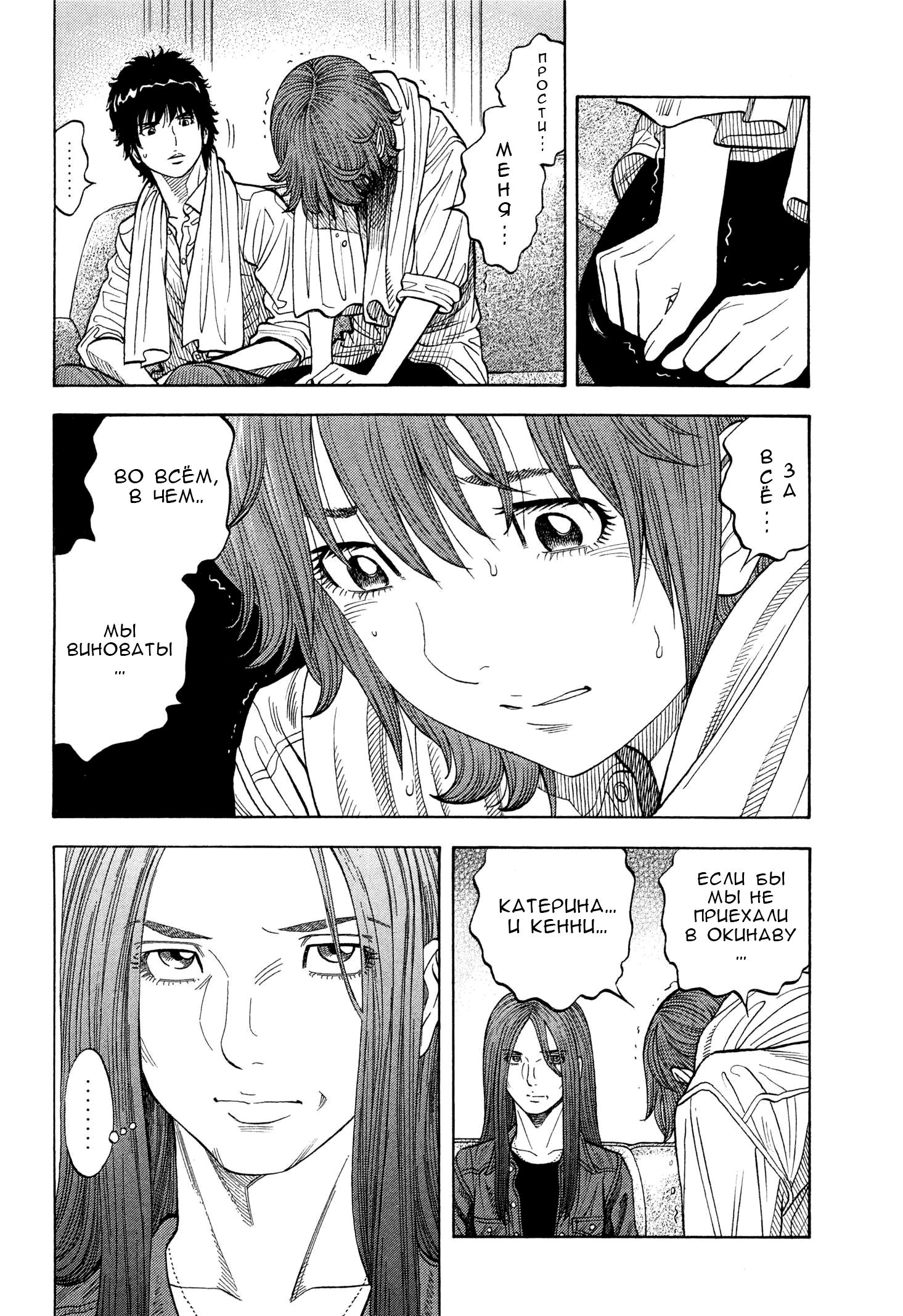 Манга Монтаж - Глава 107 Страница 8