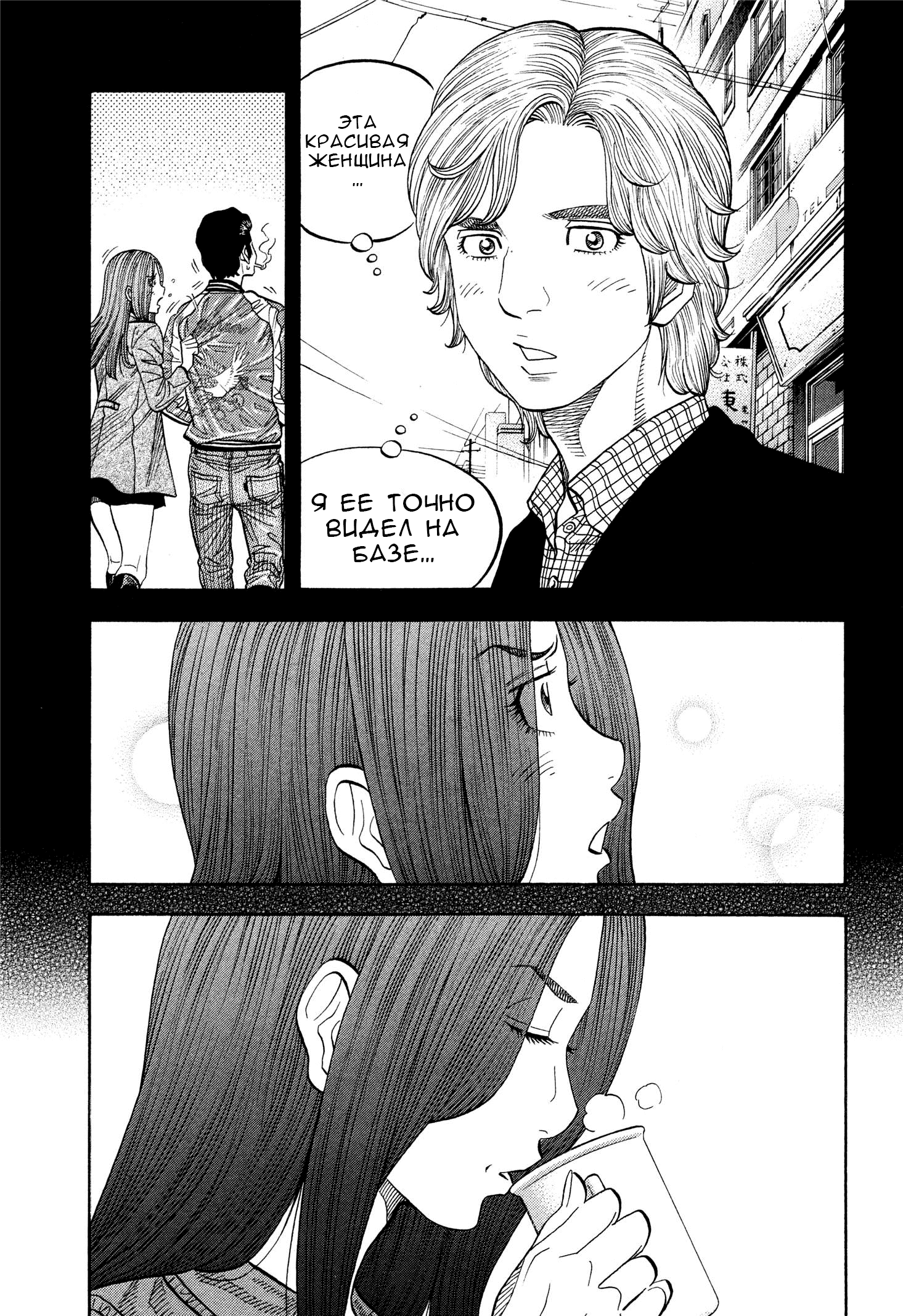 Манга Монтаж - Глава 107 Страница 3