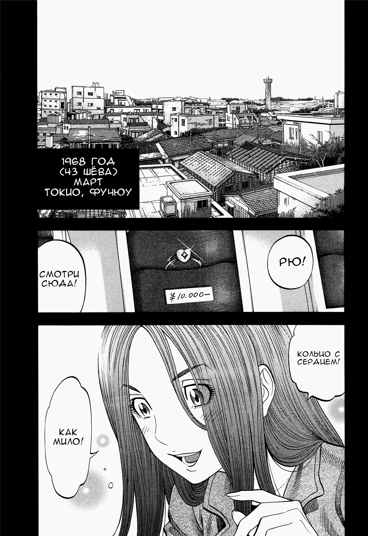 Манга Монтаж - Глава 107 Страница 1