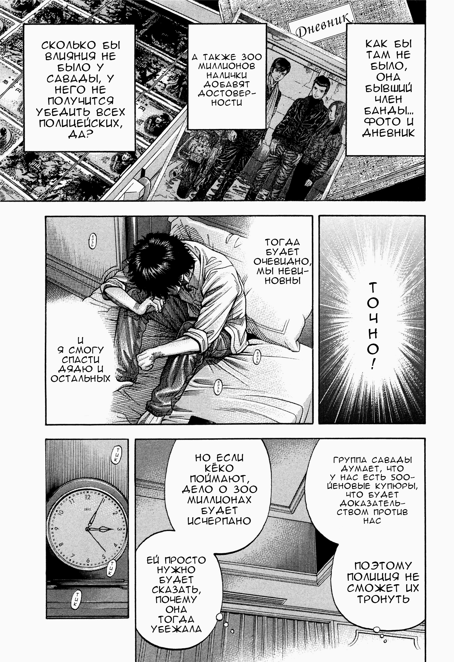 Манга Монтаж - Глава 107 Страница 13