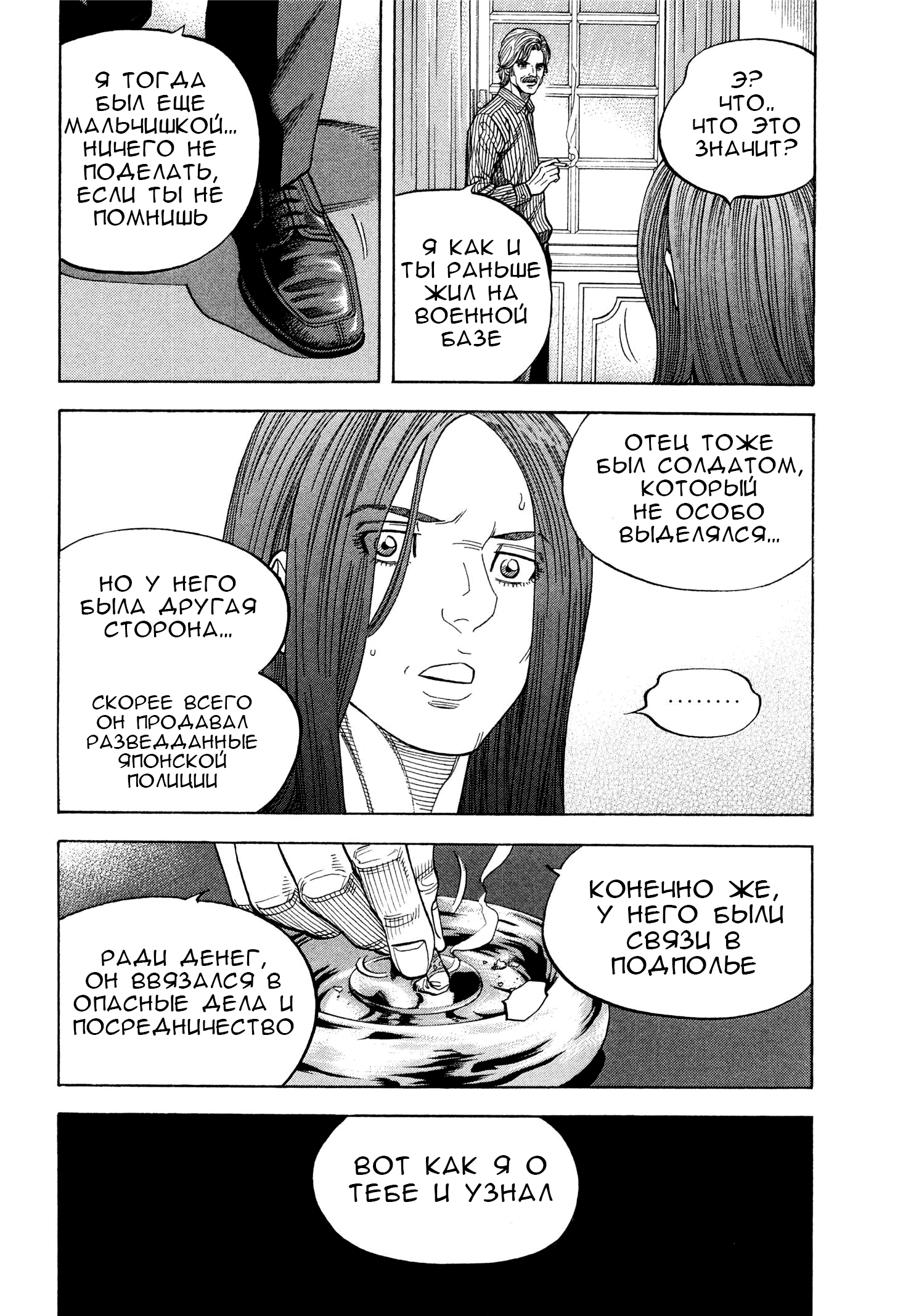 Манга Монтаж - Глава 107 Страница 16