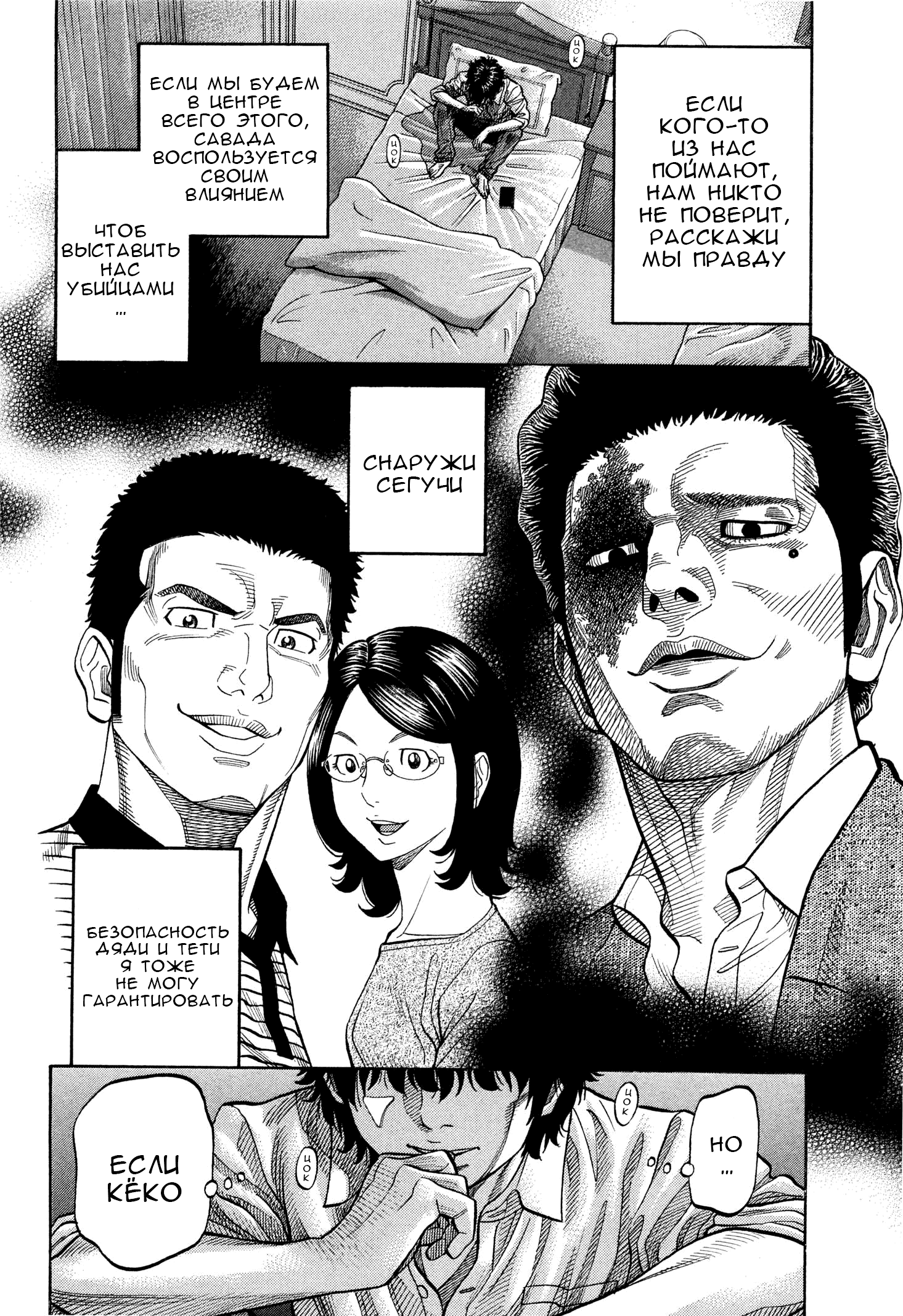 Манга Монтаж - Глава 107 Страница 12