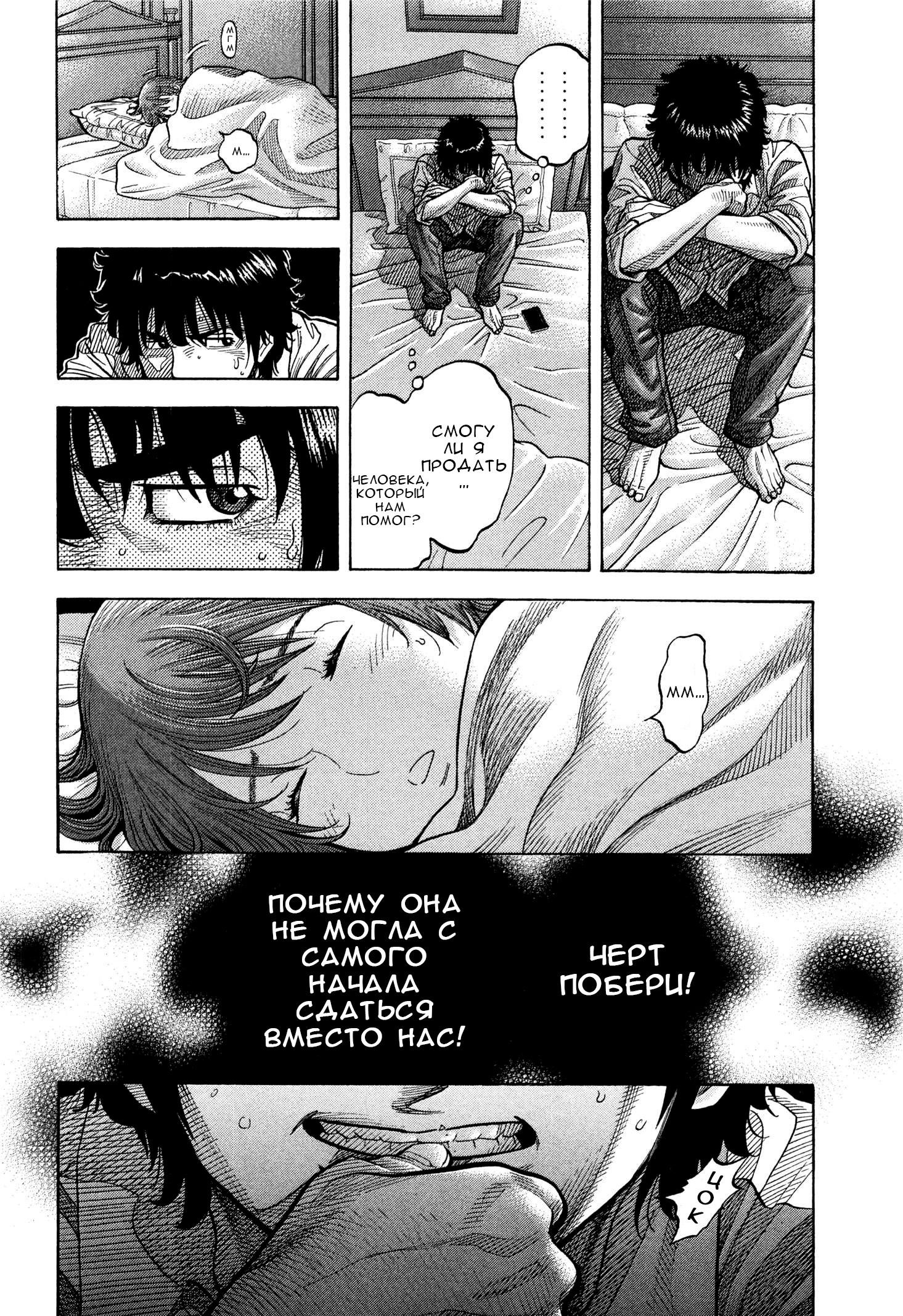 Манга Монтаж - Глава 107 Страница 14