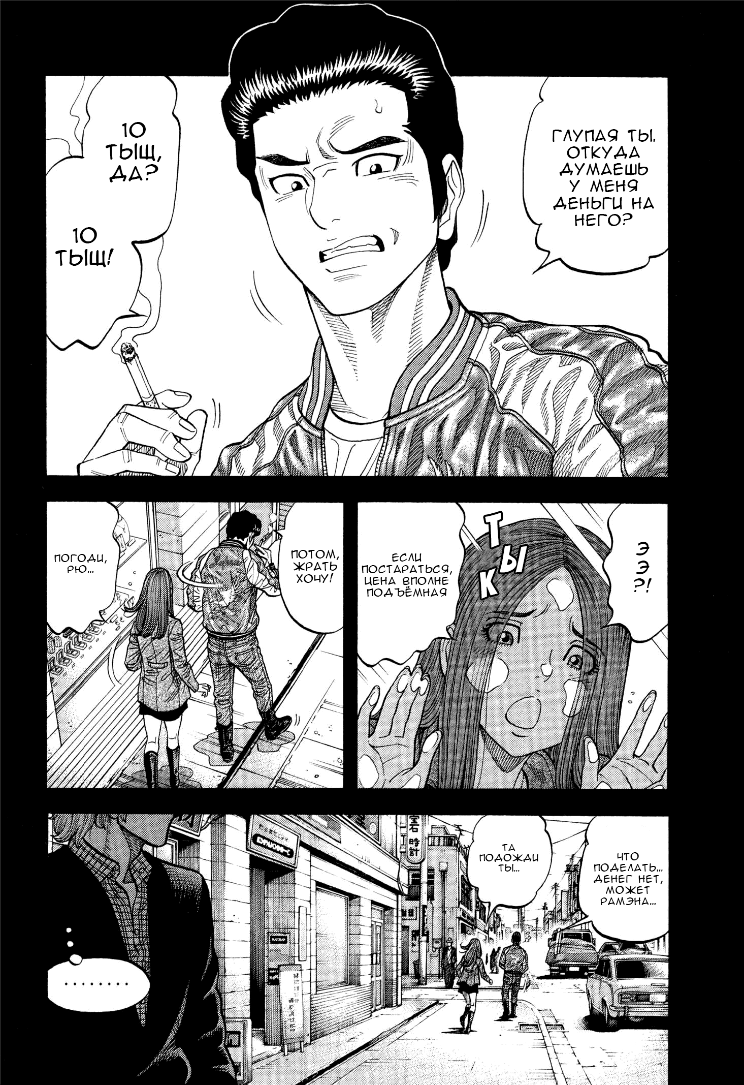 Манга Монтаж - Глава 107 Страница 2