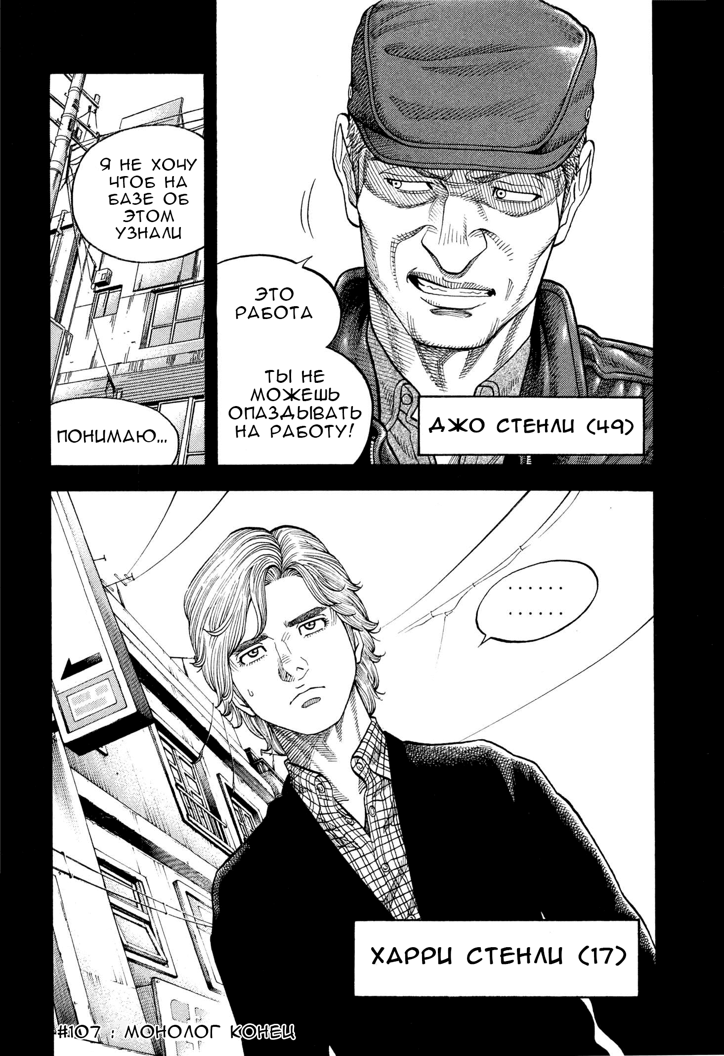 Манга Монтаж - Глава 107 Страница 18