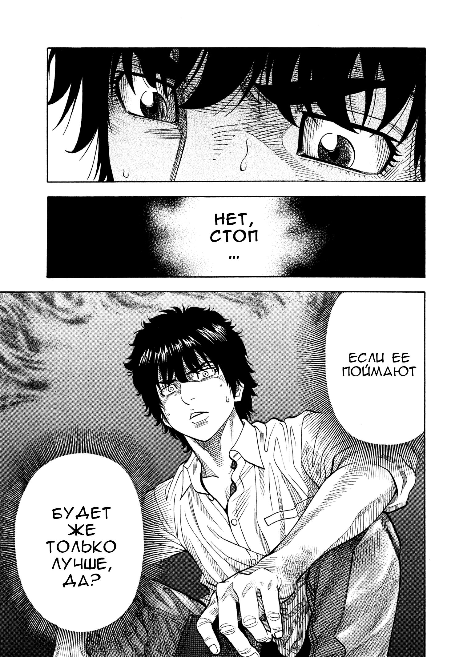 Манга Монтаж - Глава 107 Страница 11
