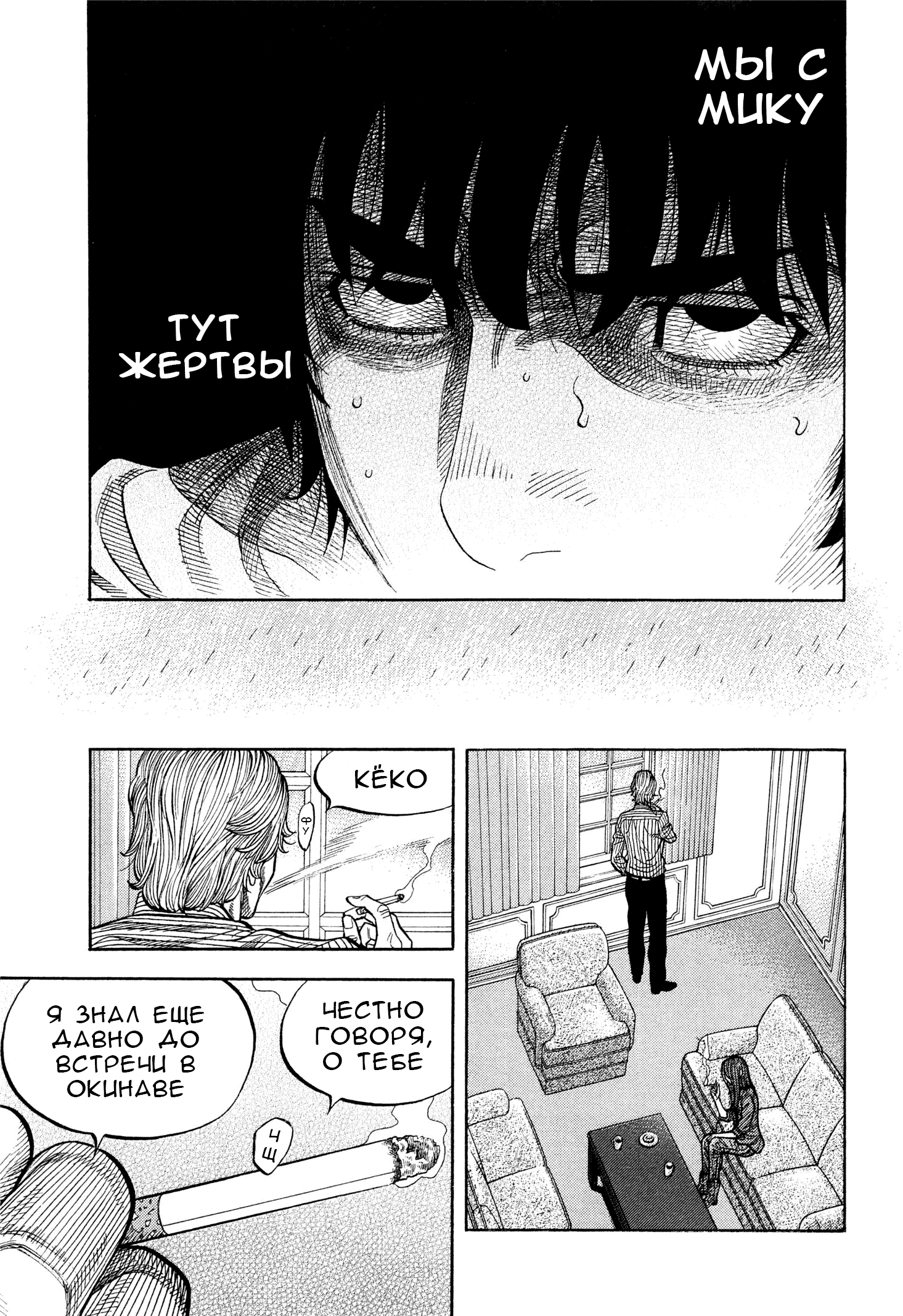 Манга Монтаж - Глава 107 Страница 15