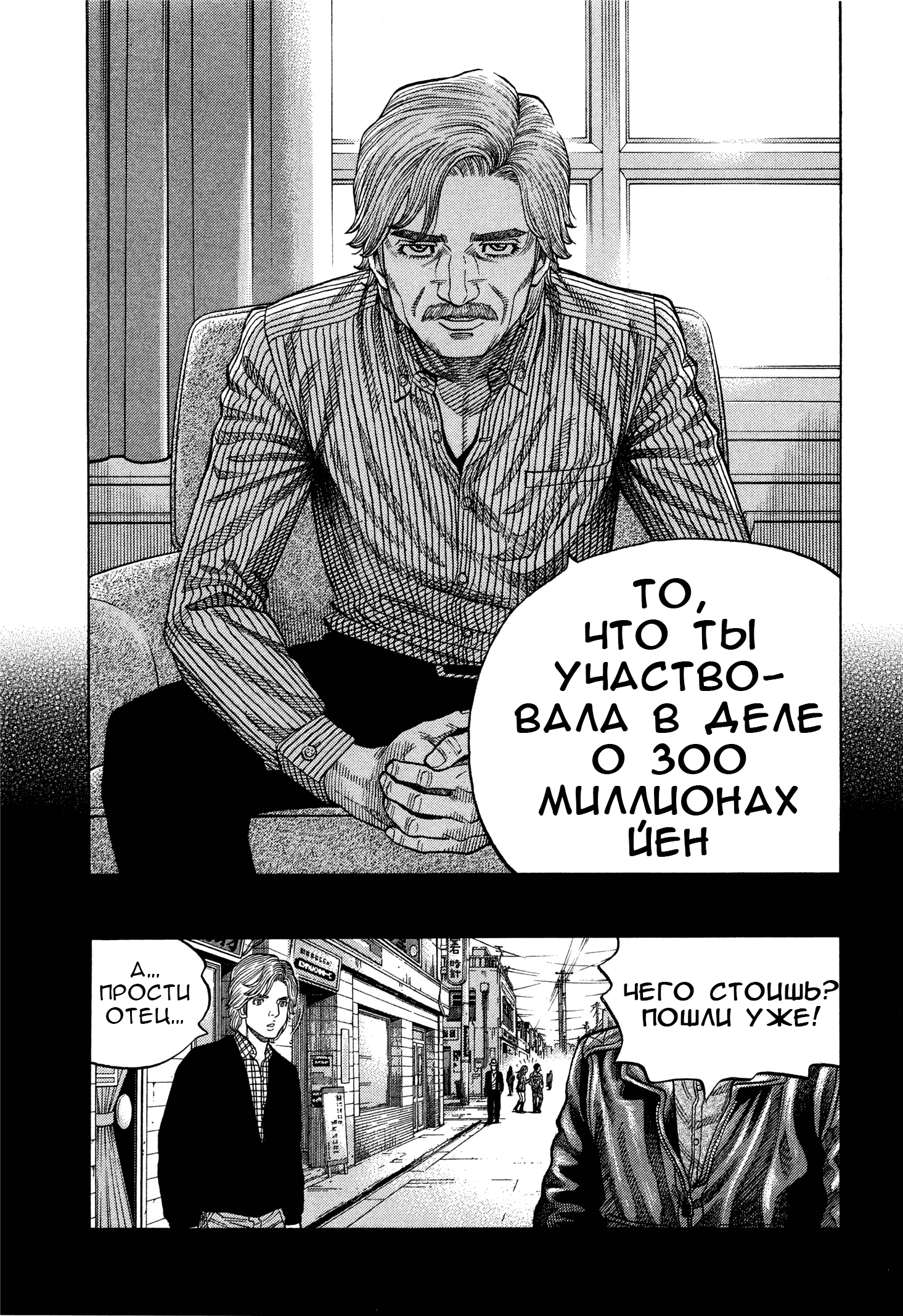 Манга Монтаж - Глава 107 Страница 17