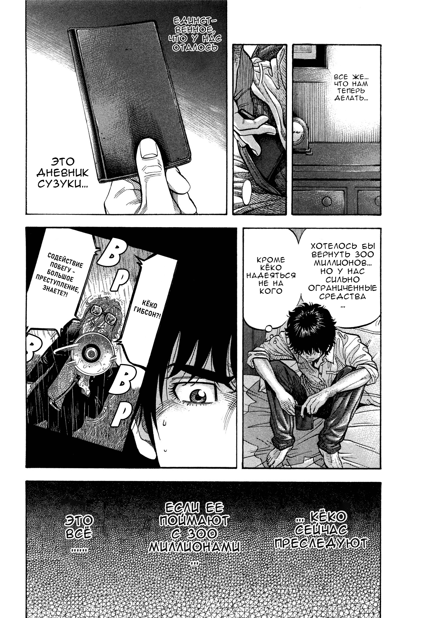 Манга Монтаж - Глава 107 Страница 10