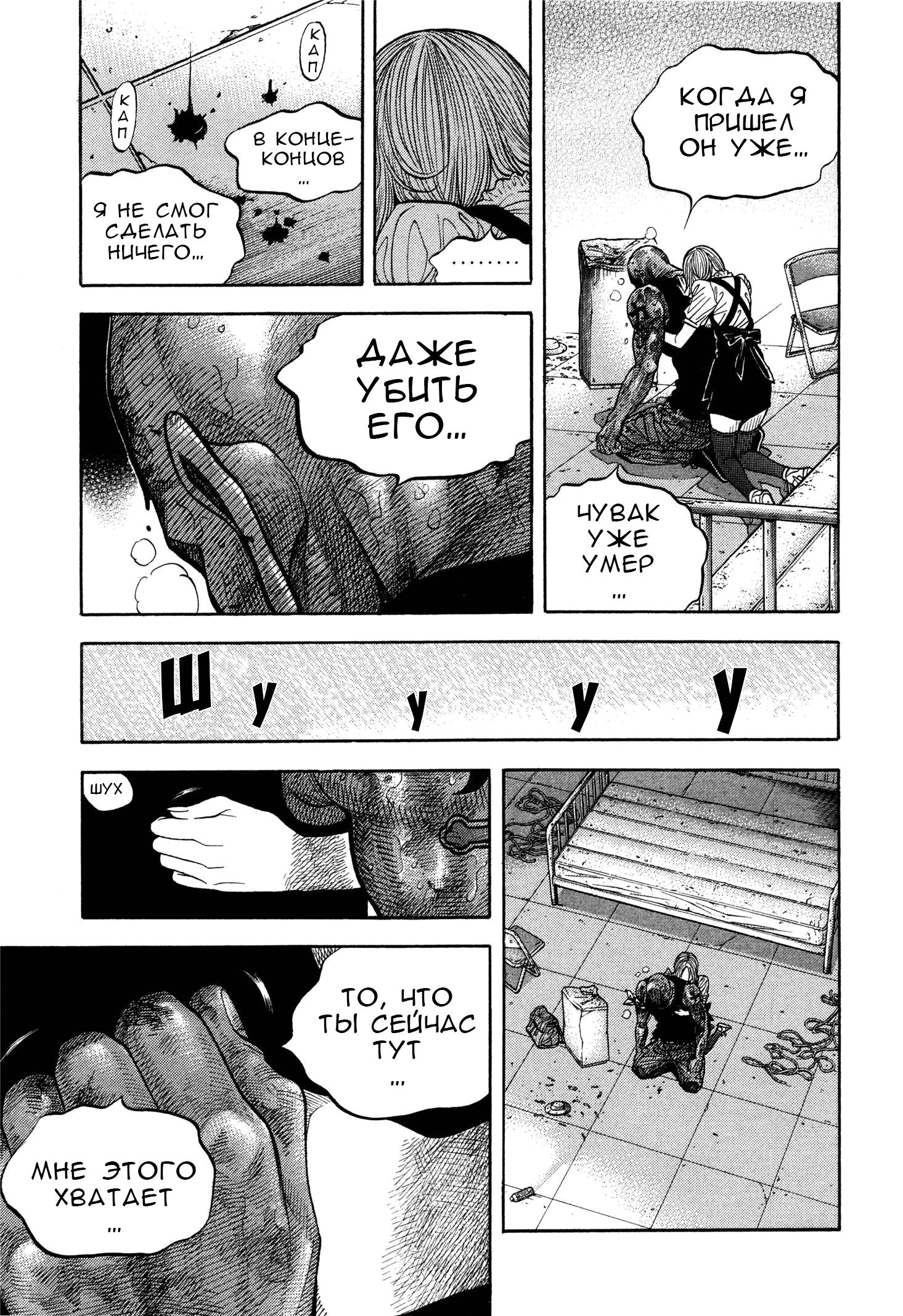 Манга Монтаж - Глава 106 Страница 9