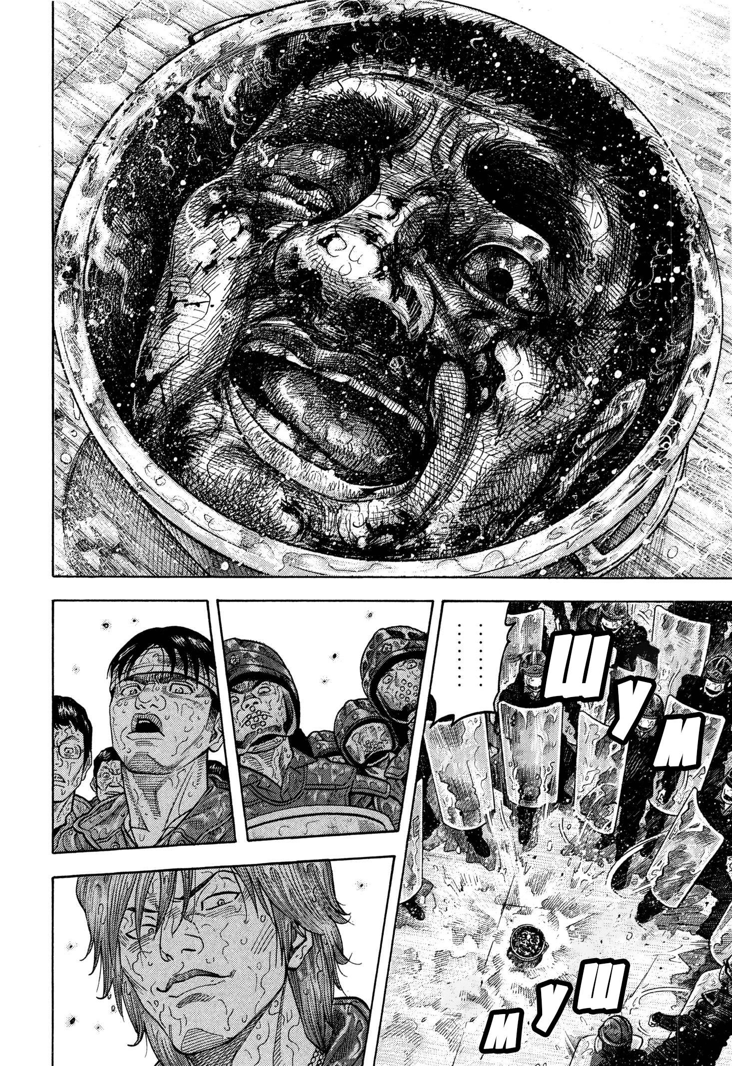 Манга Монтаж - Глава 106 Страница 14