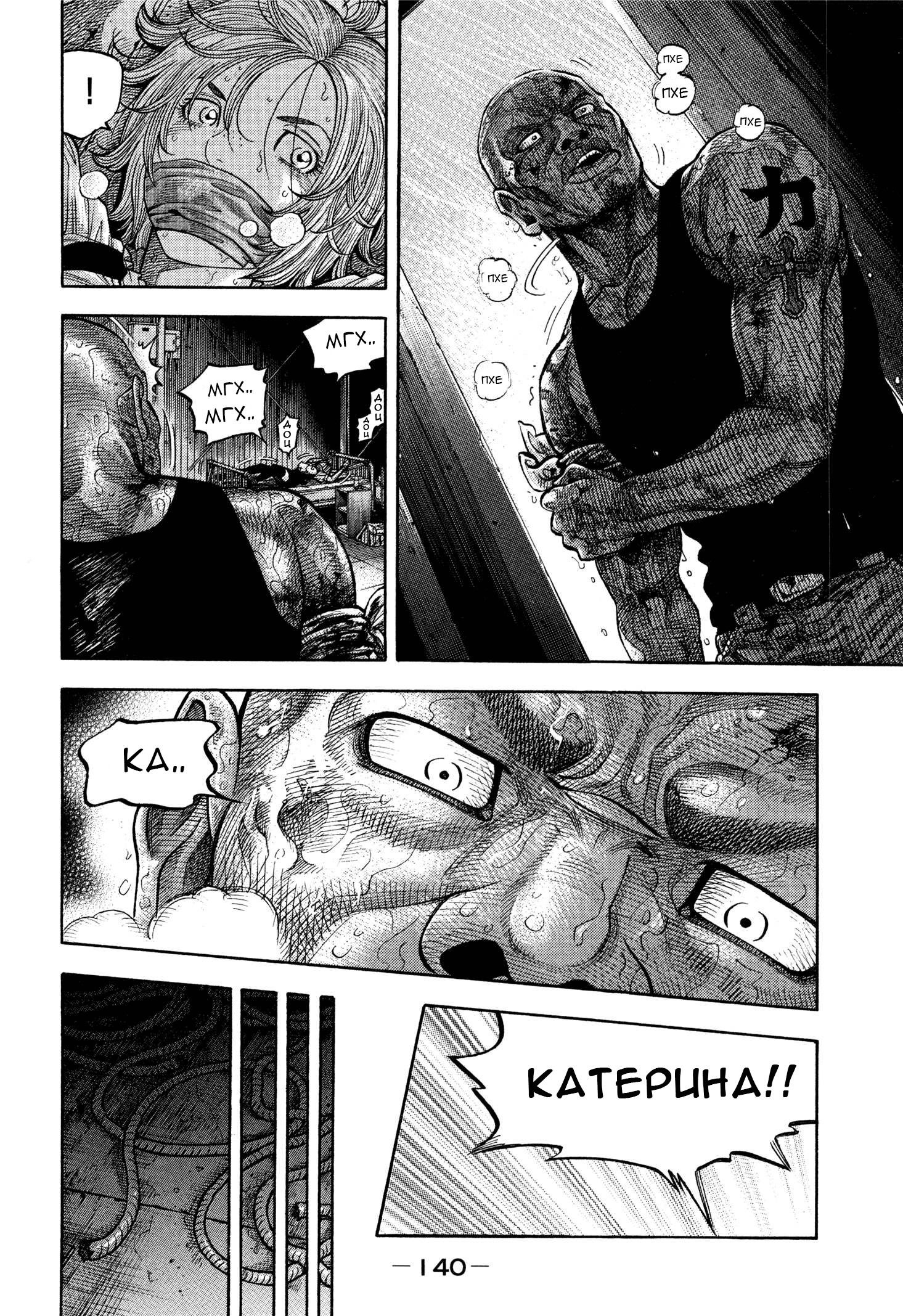 Манга Монтаж - Глава 106 Страница 6