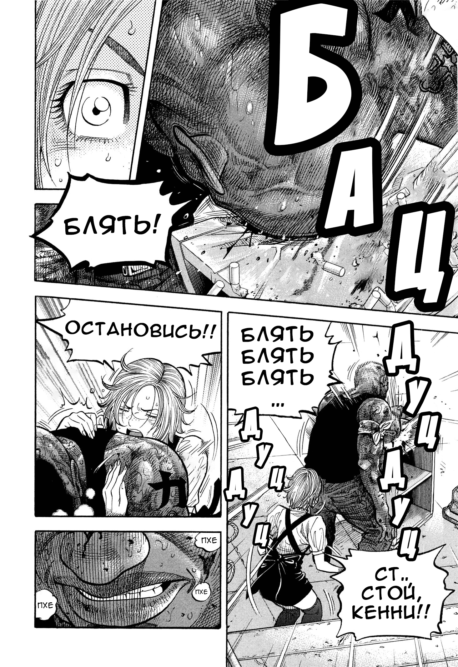 Манга Монтаж - Глава 106 Страница 8