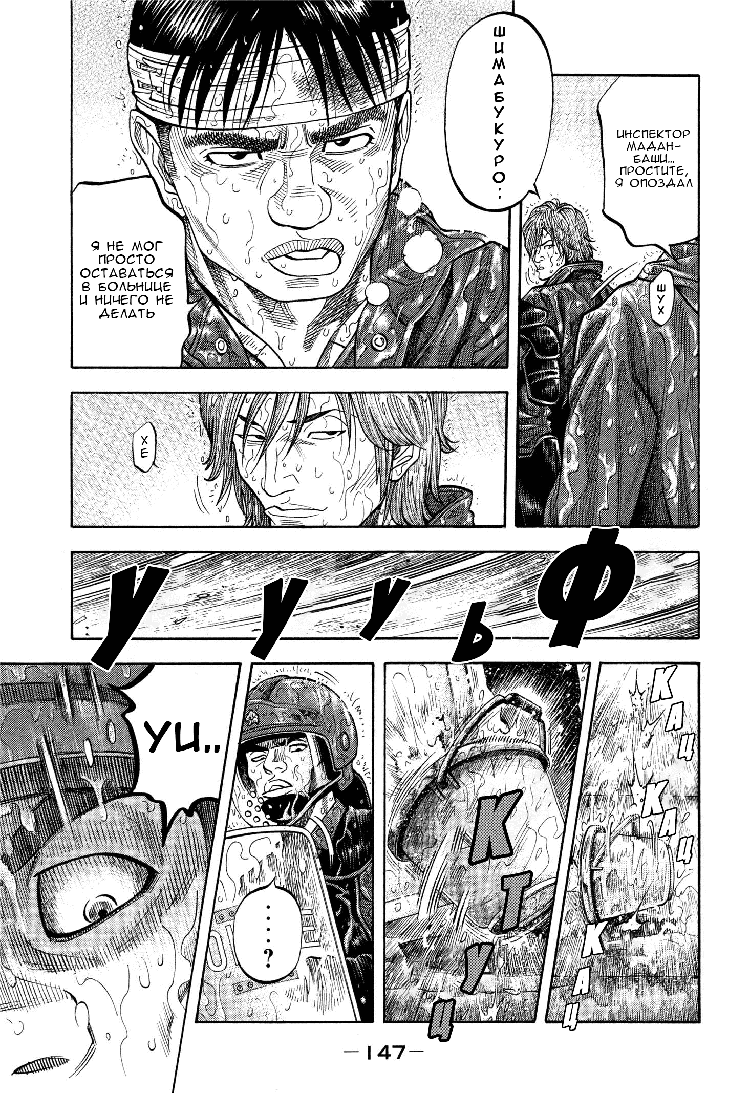 Манга Монтаж - Глава 106 Страница 13