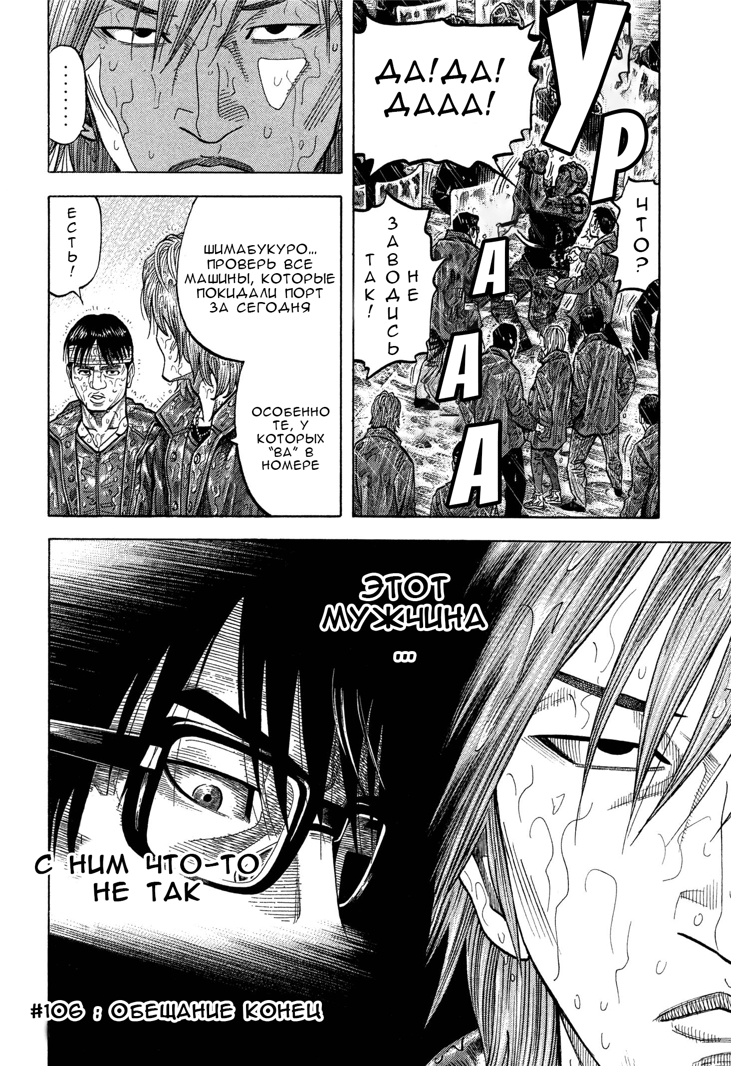 Манга Монтаж - Глава 106 Страница 18