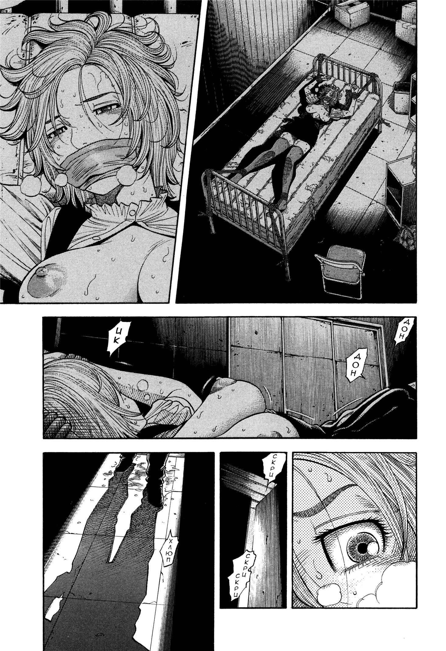 Манга Монтаж - Глава 106 Страница 5