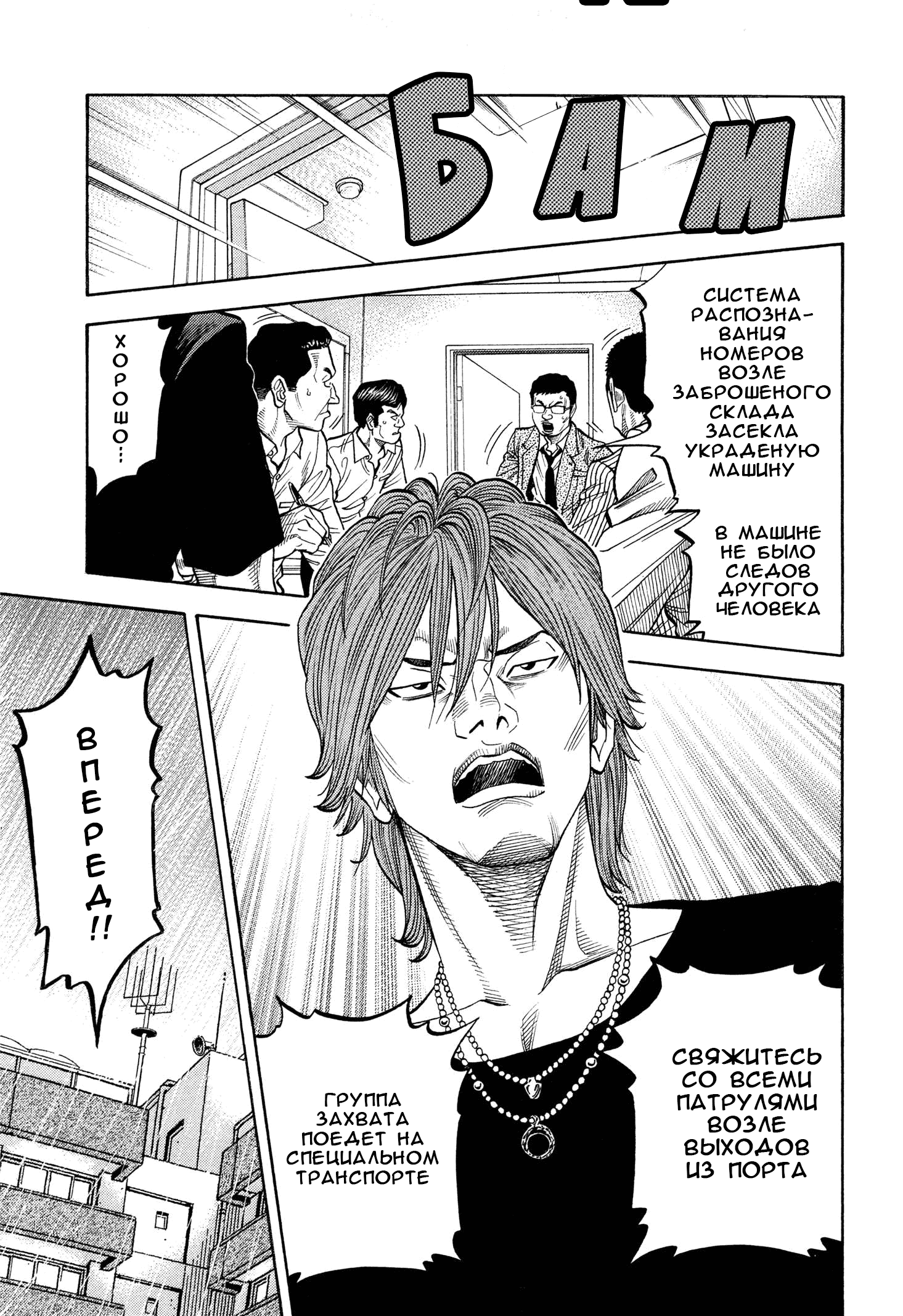 Манга Монтаж - Глава 106 Страница 1