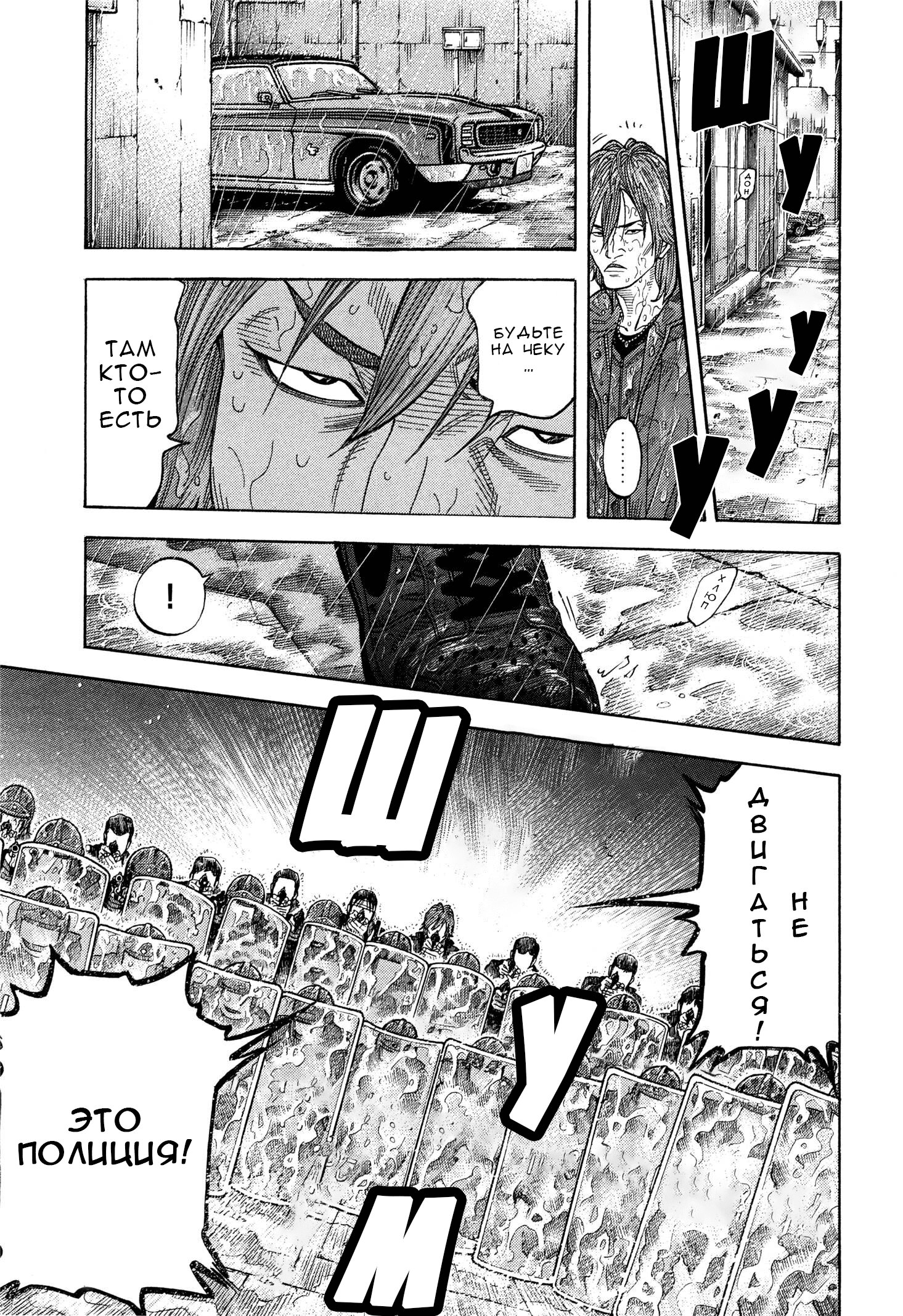 Манга Монтаж - Глава 106 Страница 15